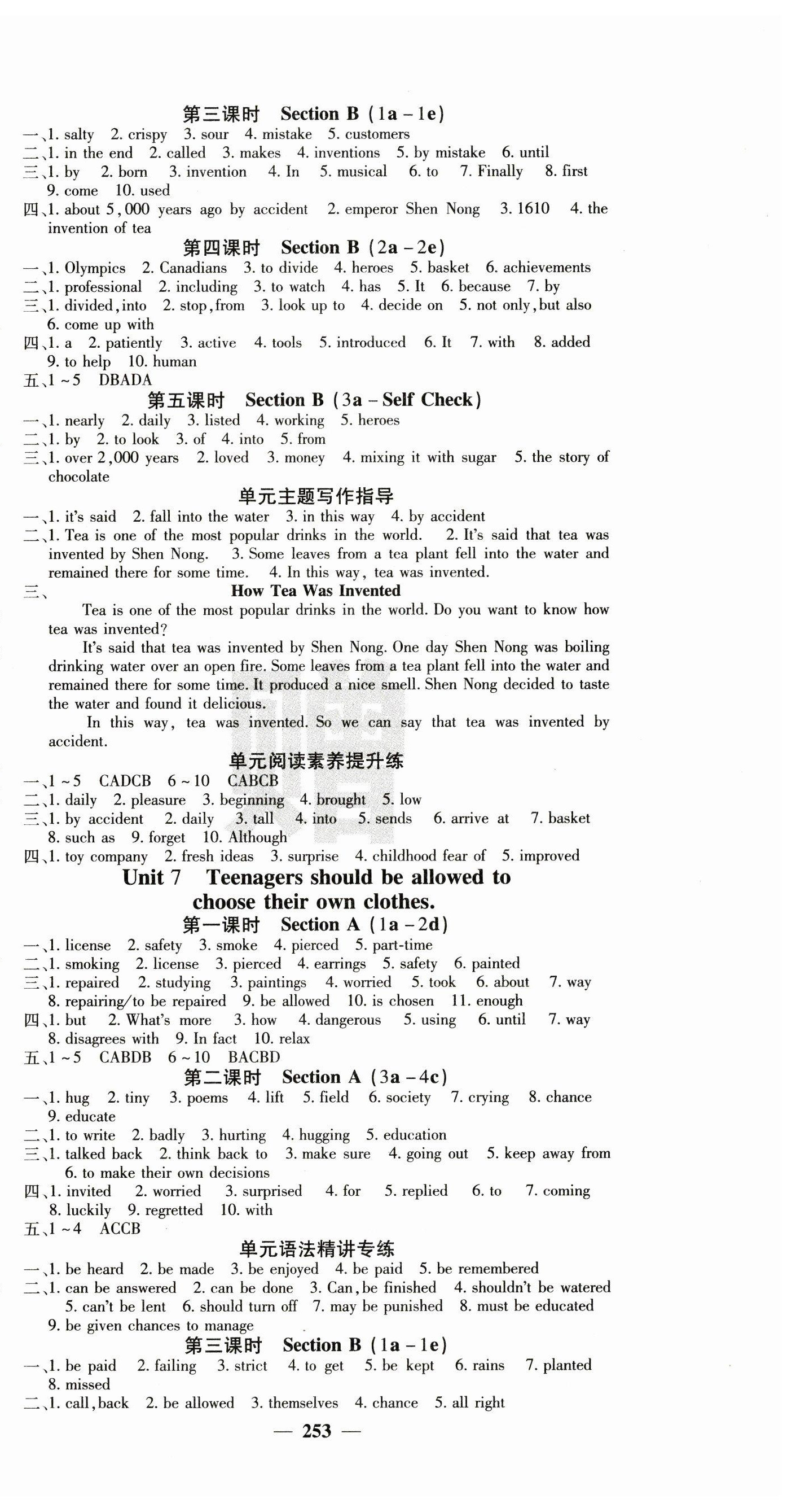 2024年課堂點(diǎn)睛九年級(jí)英語上冊(cè)人教版寧夏專版 第6頁