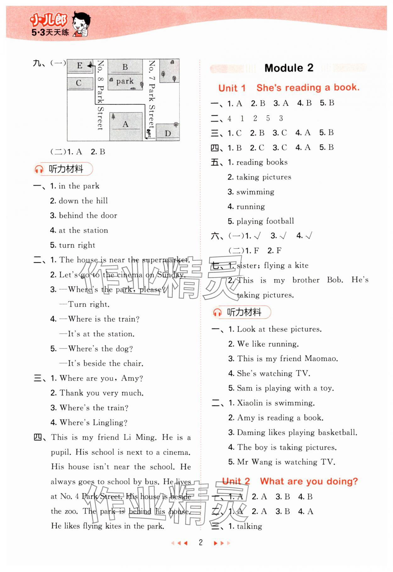 2024年53天天練四年級(jí)英語(yǔ)上冊(cè)外研版 參考答案第2頁(yè)