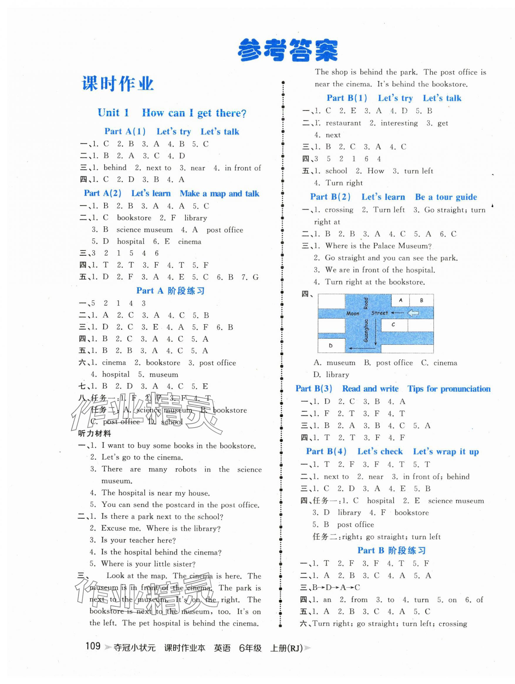 2024年奪冠小狀元課時(shí)作業(yè)本六年級(jí)英語(yǔ)上冊(cè)人教版 第1頁(yè)