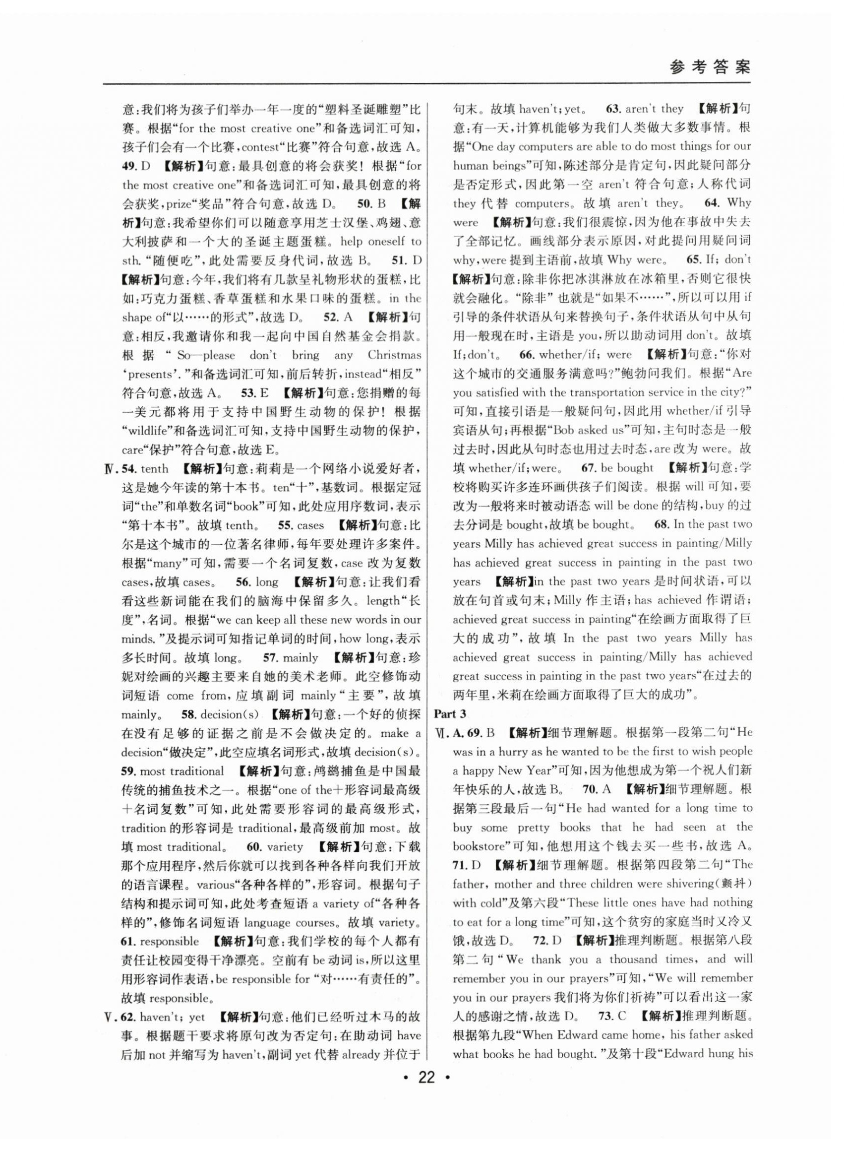 2021~2023年中考實戰(zhàn)名校在招手英語一模卷 第22頁