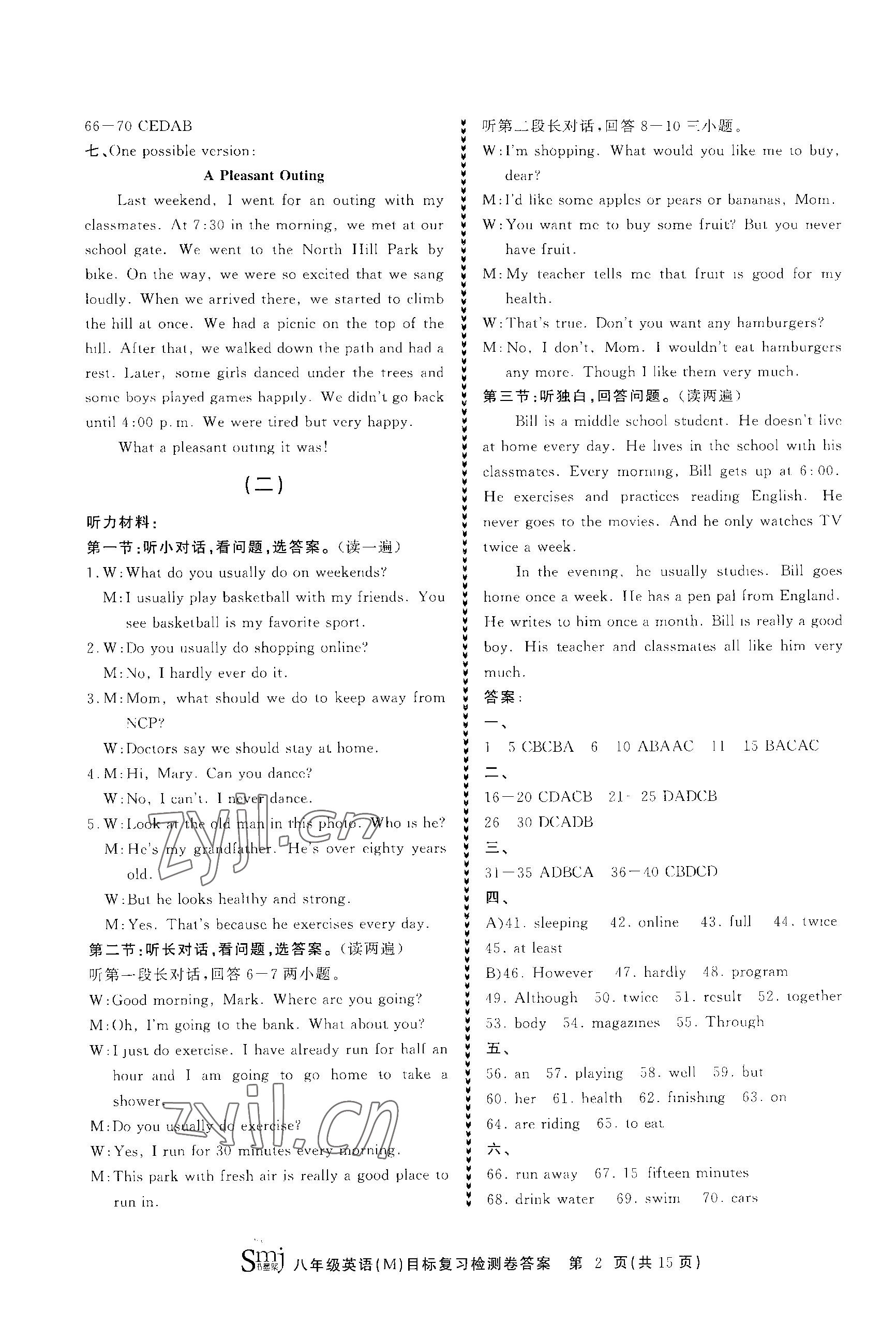 2023年目標(biāo)復(fù)習(xí)檢測(cè)卷八年級(jí)英語(yǔ)上冊(cè)人教版 參考答案第2頁(yè)