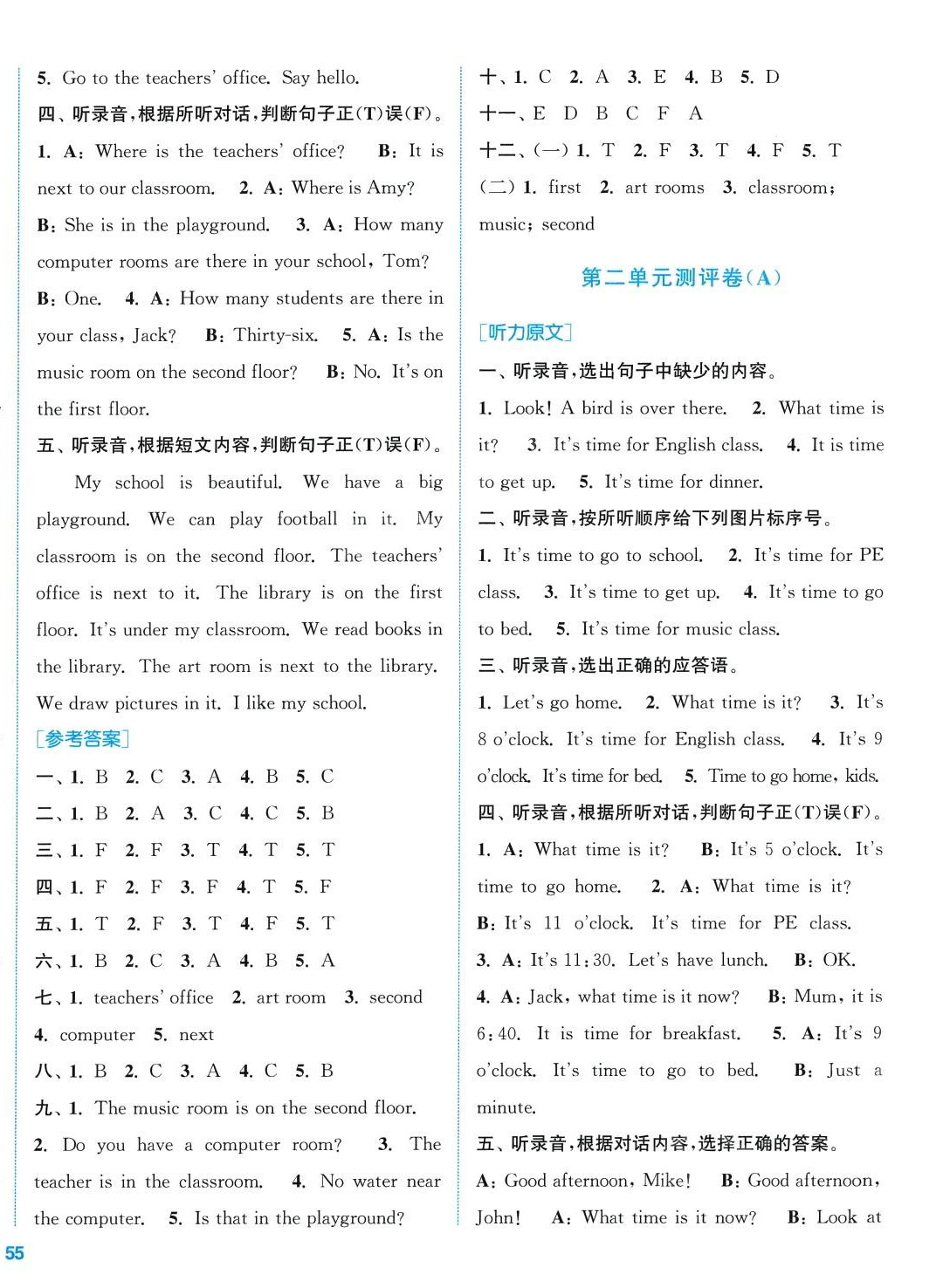 2024年通城学典全程测评卷四年级英语下册人教版 第2页