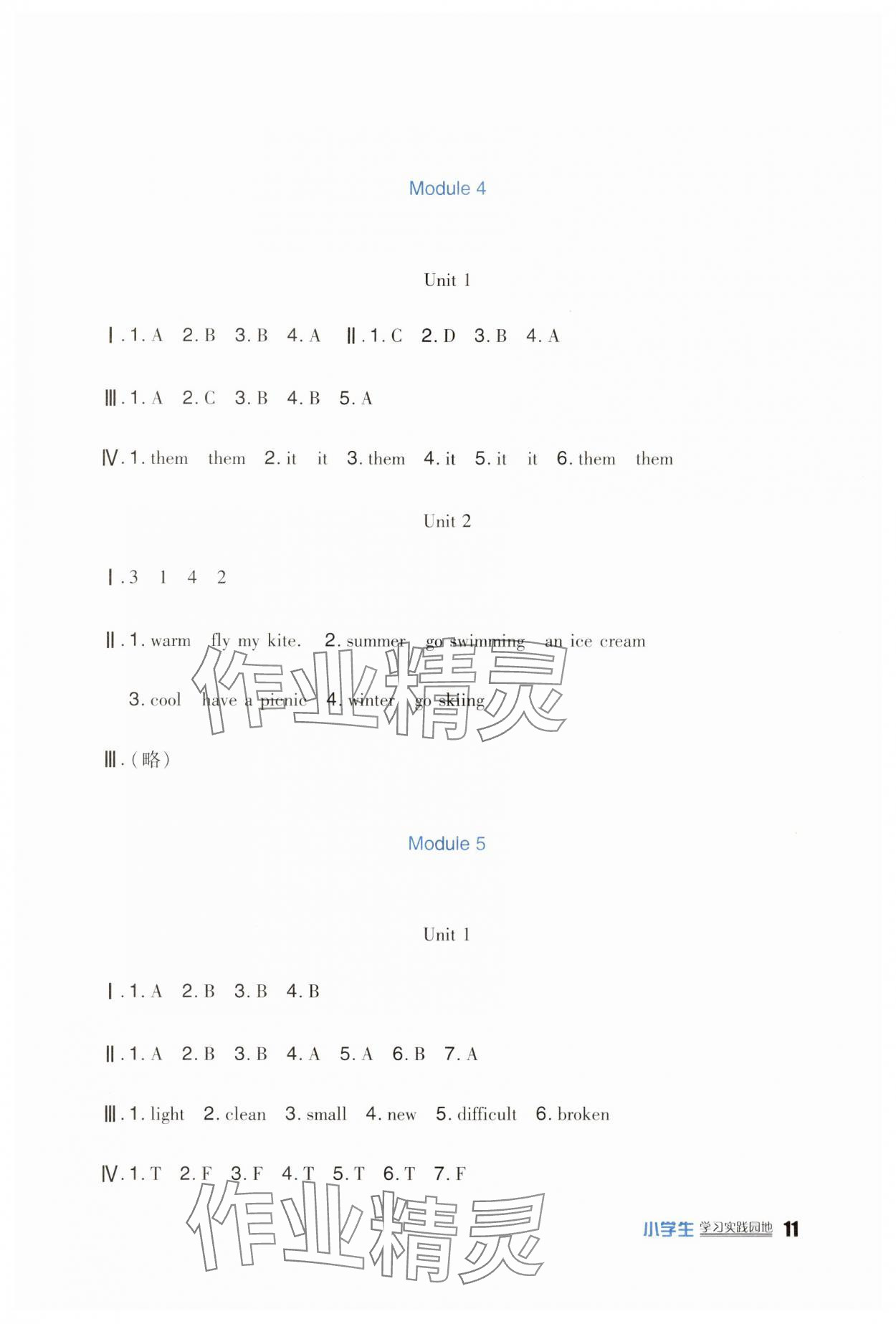 2024年小学生学习实践园地五年级英语下册外研版一起 第3页