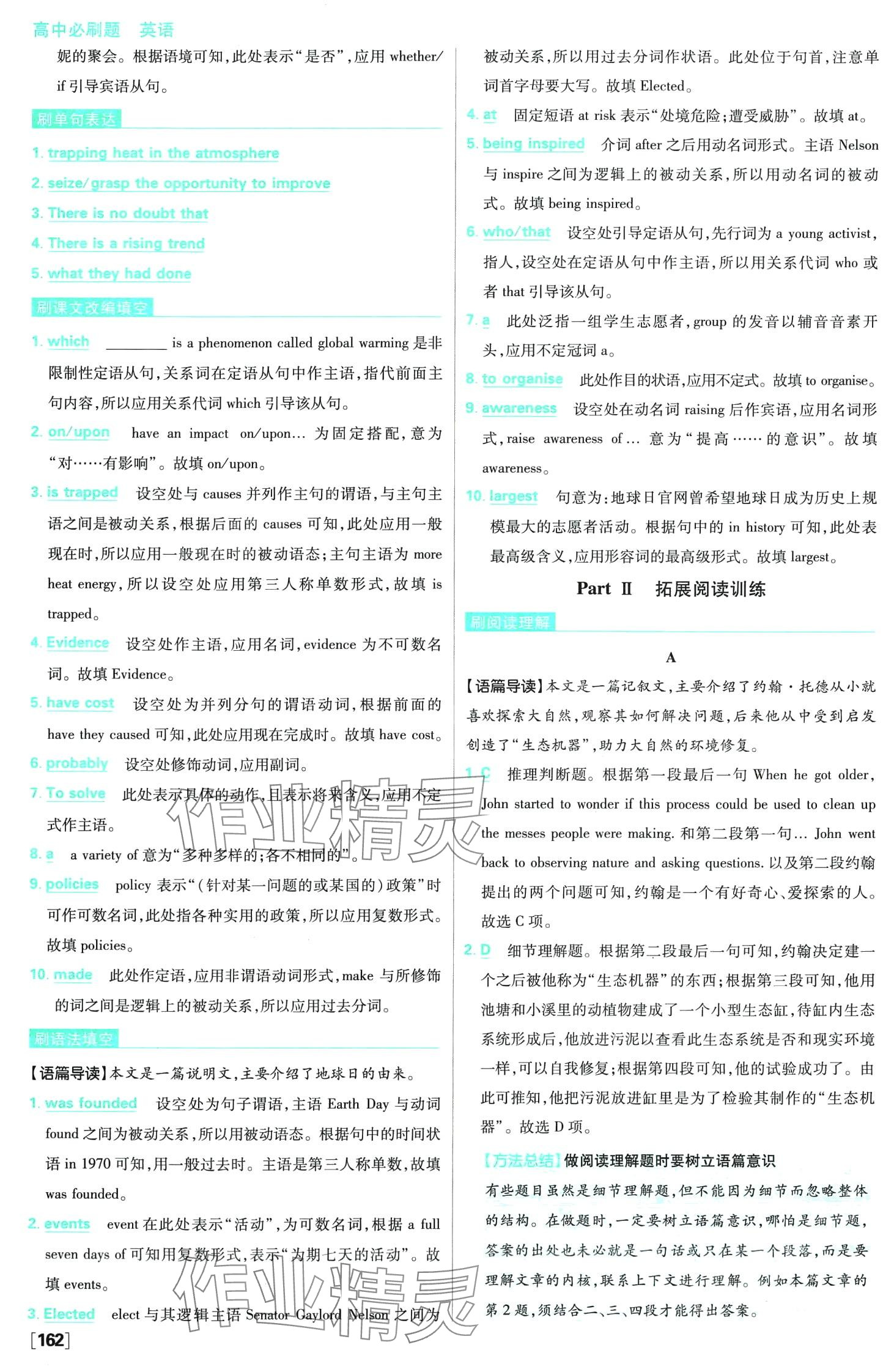 2024年高中必刷题高二英语下册人教版（选择性必修第三册、第四册合订本） 第17页