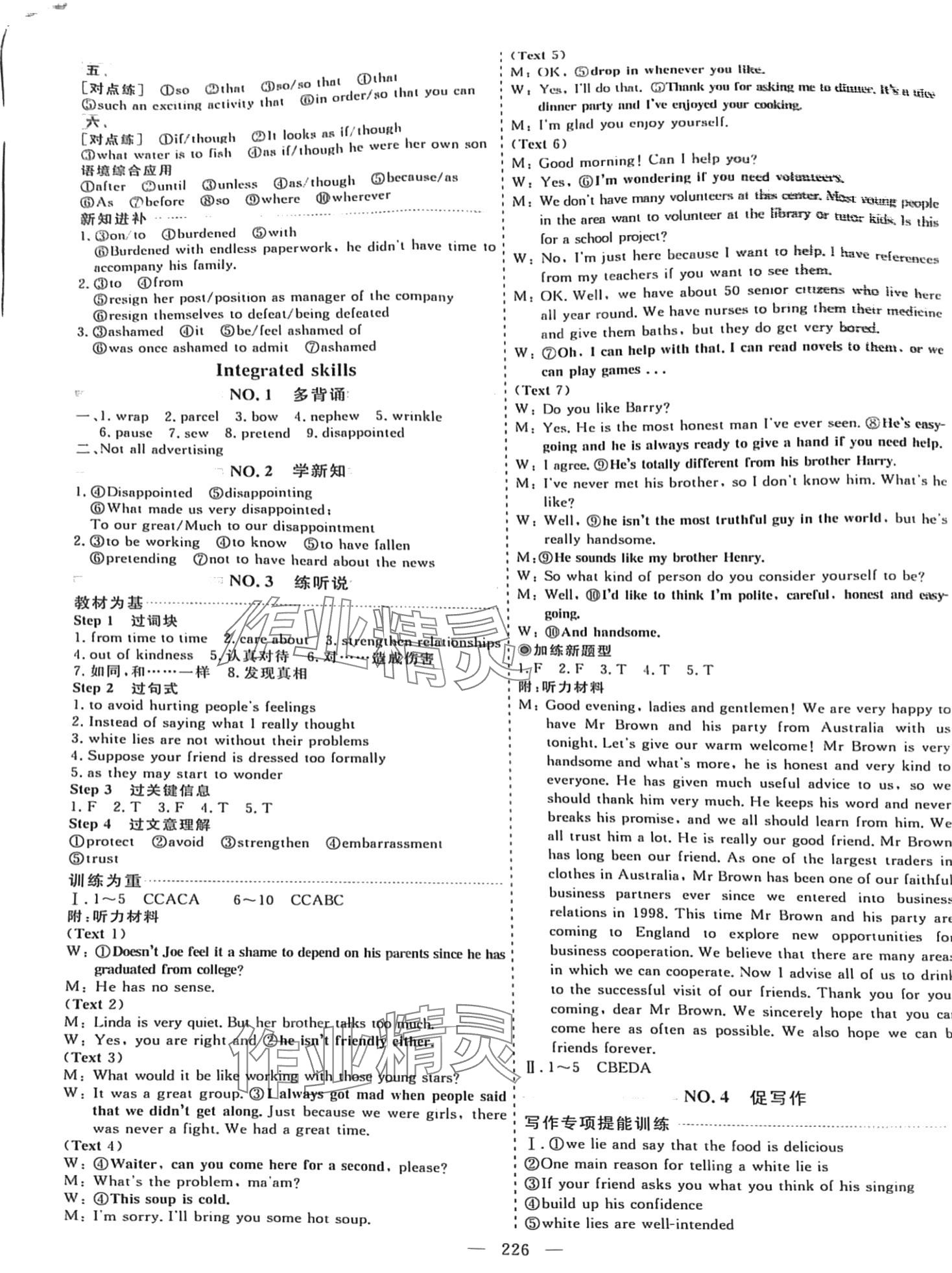 2024年新课程学案高中同步导学高中英语选择性必修第四册译林版 第3页