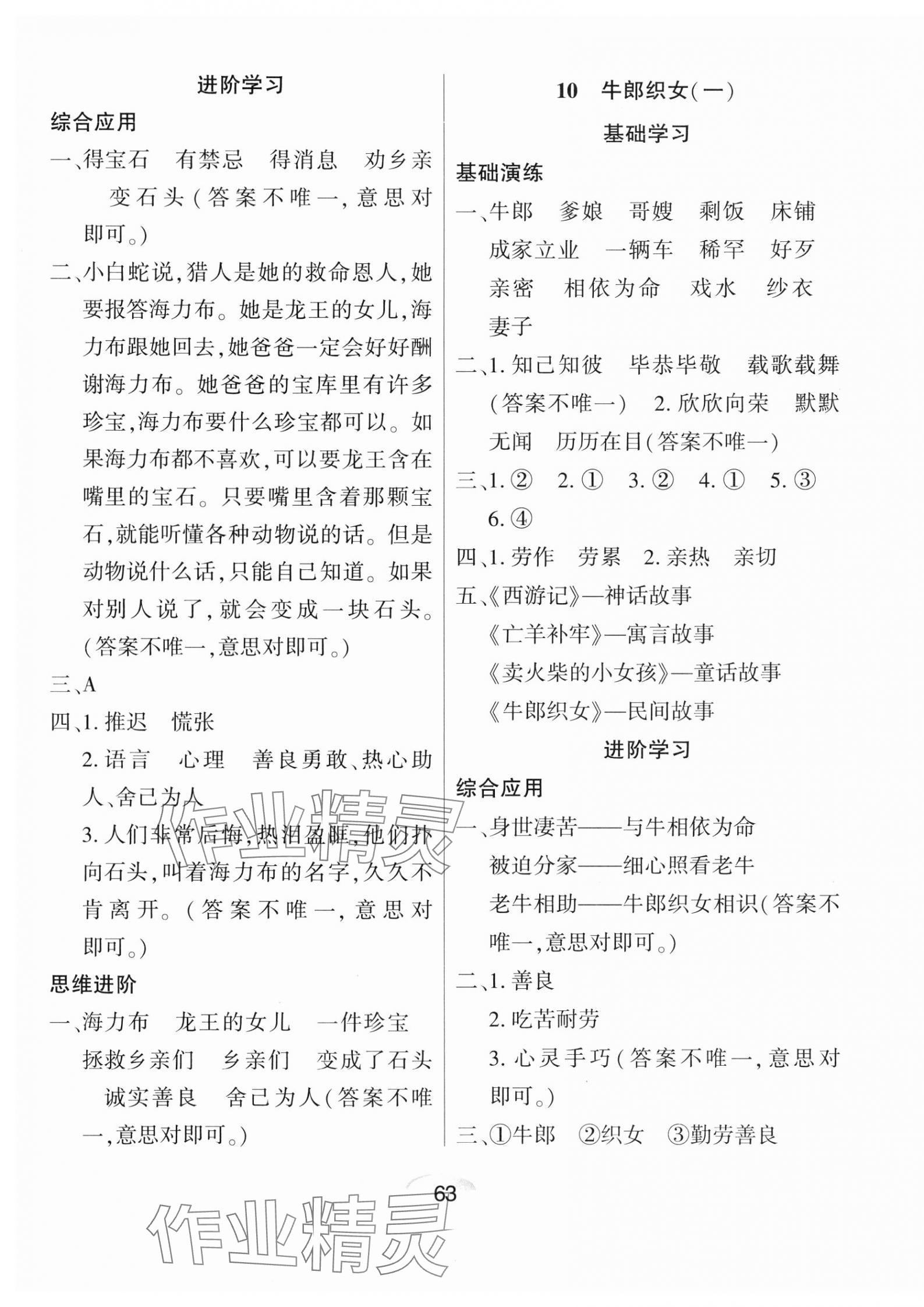 2023年资源与评价黑龙江教育出版社五年级语文上册人教版 第7页