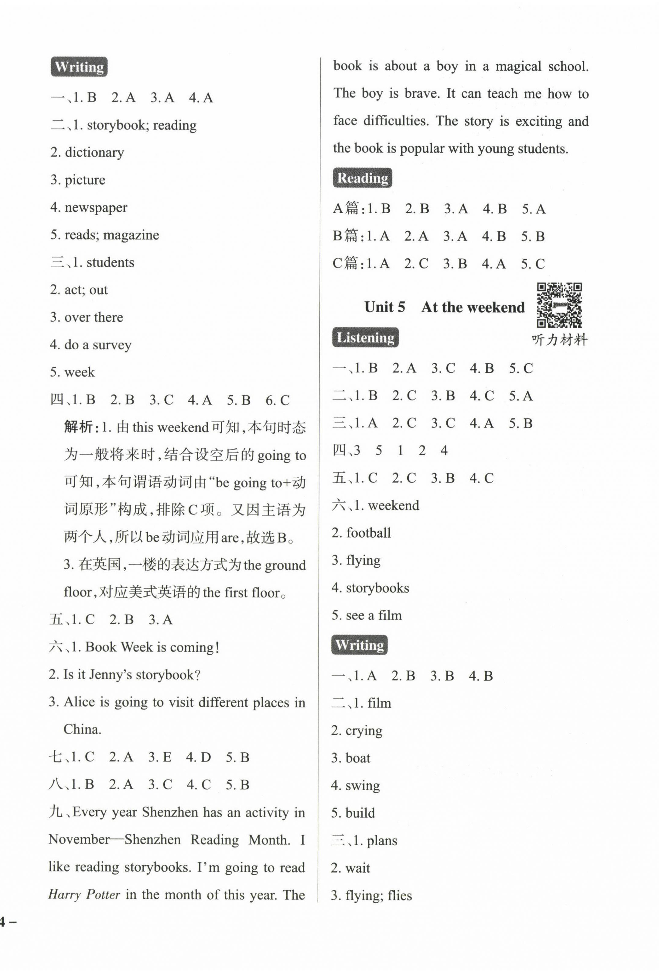 2024年小學(xué)學(xué)霸作業(yè)本五年級(jí)英語下冊滬教版深圳專版 參考答案第4頁