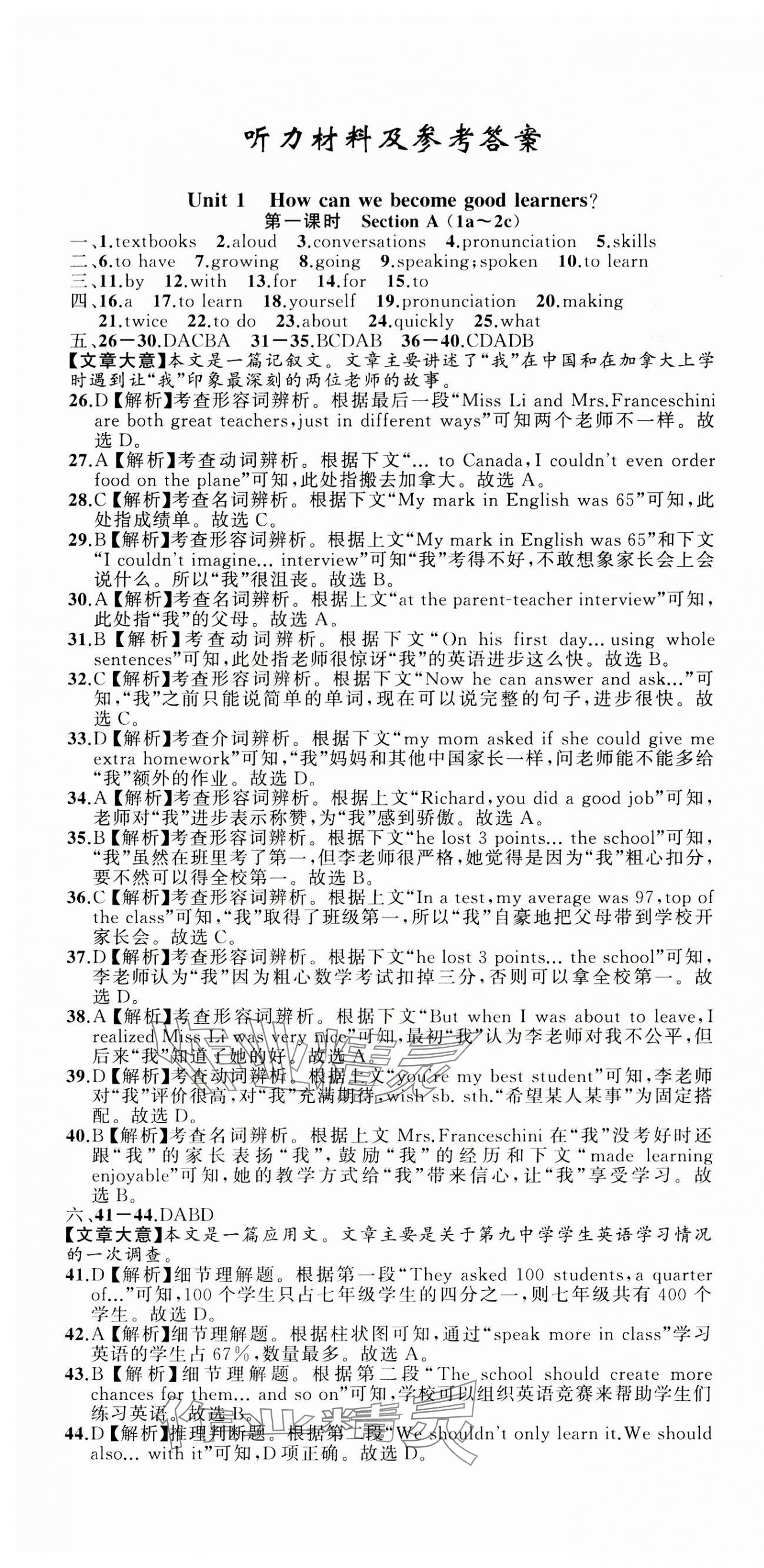 2023年名師面對(duì)面同步作業(yè)本九年級(jí)英語(yǔ)全一冊(cè)人教版杭州專版 第1頁(yè)