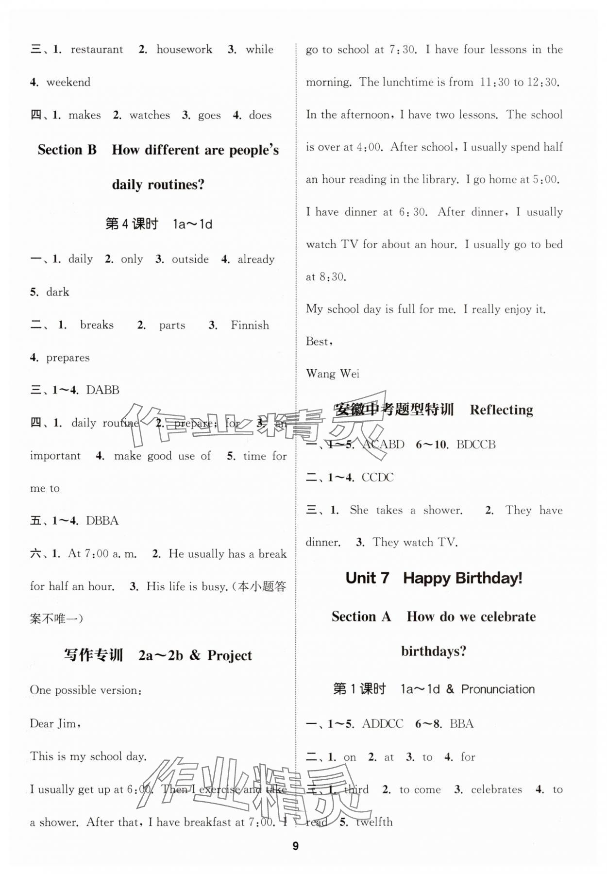 2024年通城學(xué)典課時(shí)作業(yè)本七年級(jí)英語上冊(cè)人教版安徽專版 參考答案第9頁