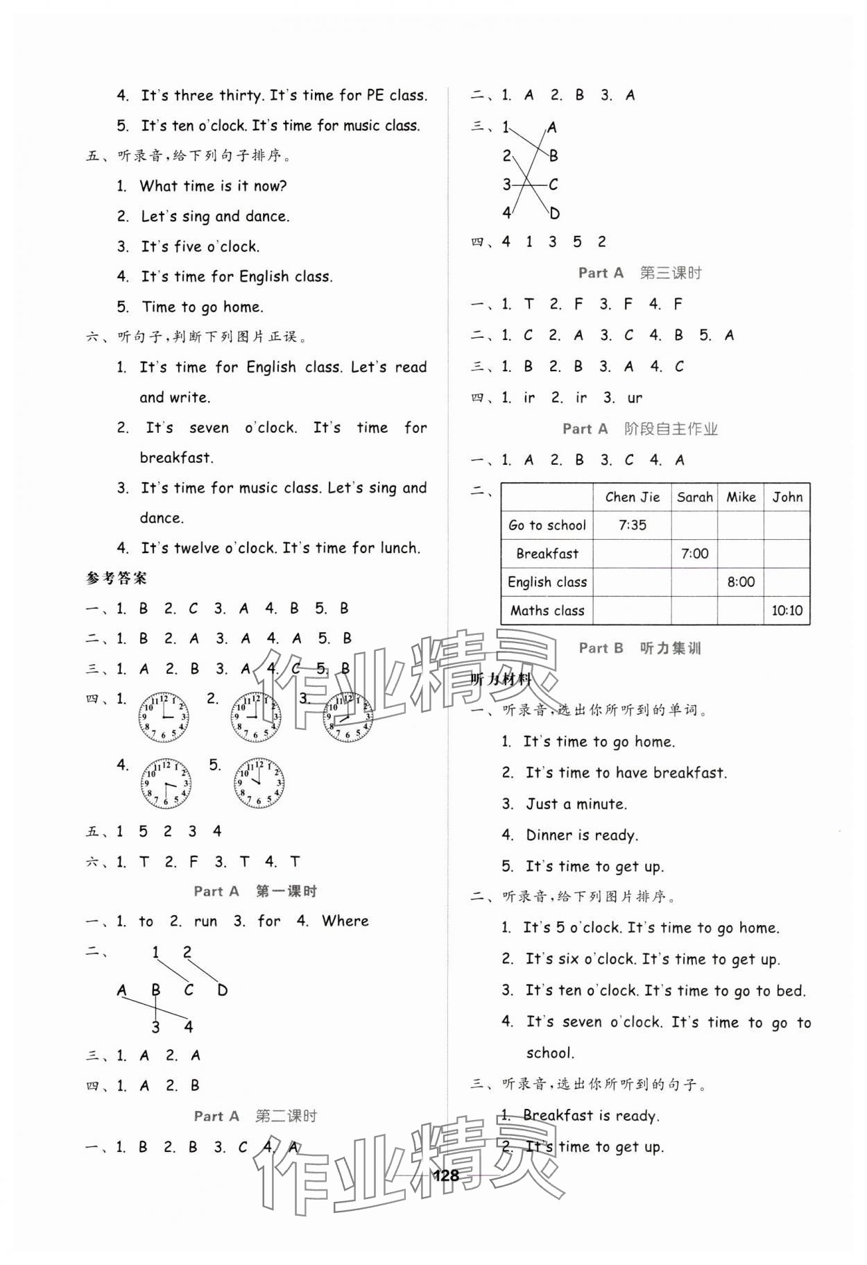 2024年新思維伴你學(xué)四年級(jí)英語下冊(cè)人教版 第4頁