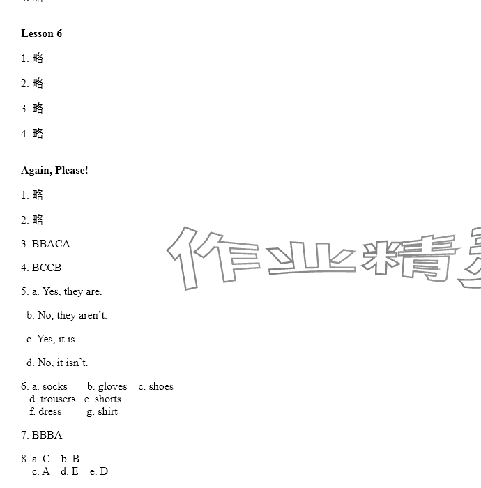 2024年同步練習(xí)冊河北教育出版社四年級英語上冊冀教版 參考答案第3頁