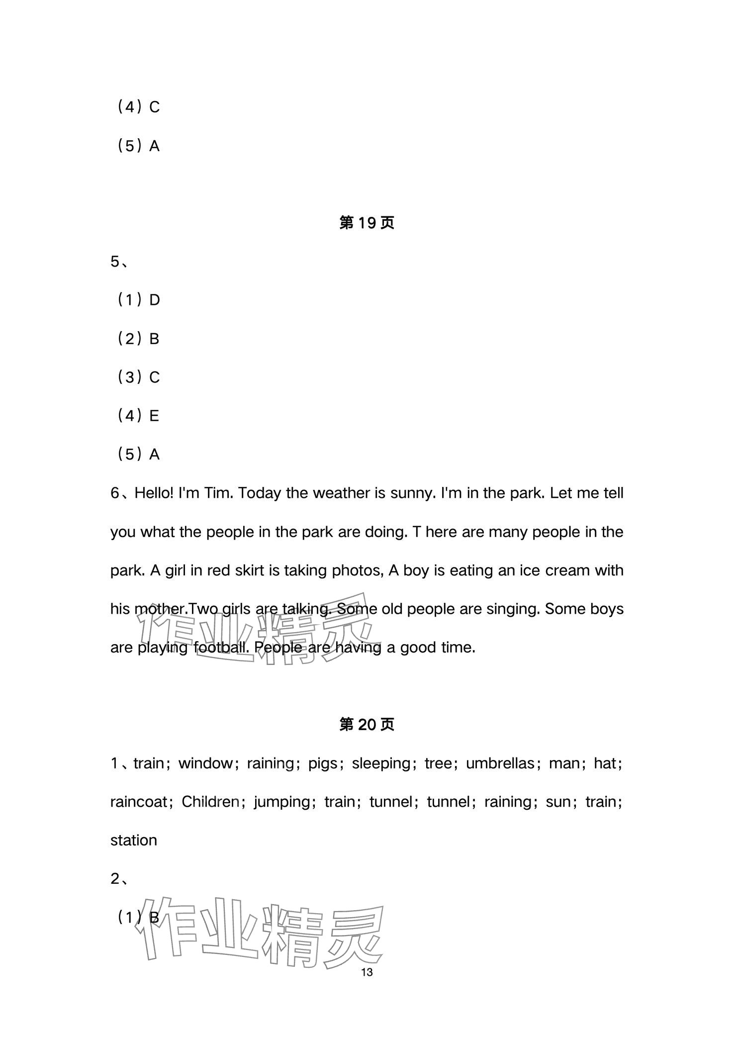 2024年課堂活動(dòng)與課后評(píng)價(jià)六年級(jí)英語(yǔ)下冊(cè)外研版一年級(jí)起 第13頁(yè)