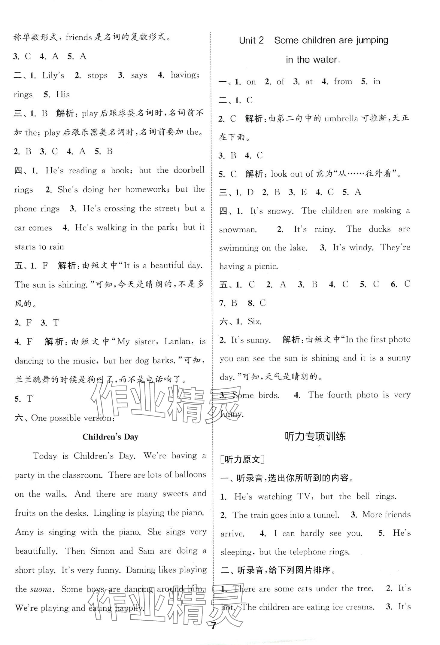 2024年通城學(xué)典課時(shí)作業(yè)本六年級(jí)英語(yǔ)下冊(cè)外研版一年級(jí)起 第7頁(yè)