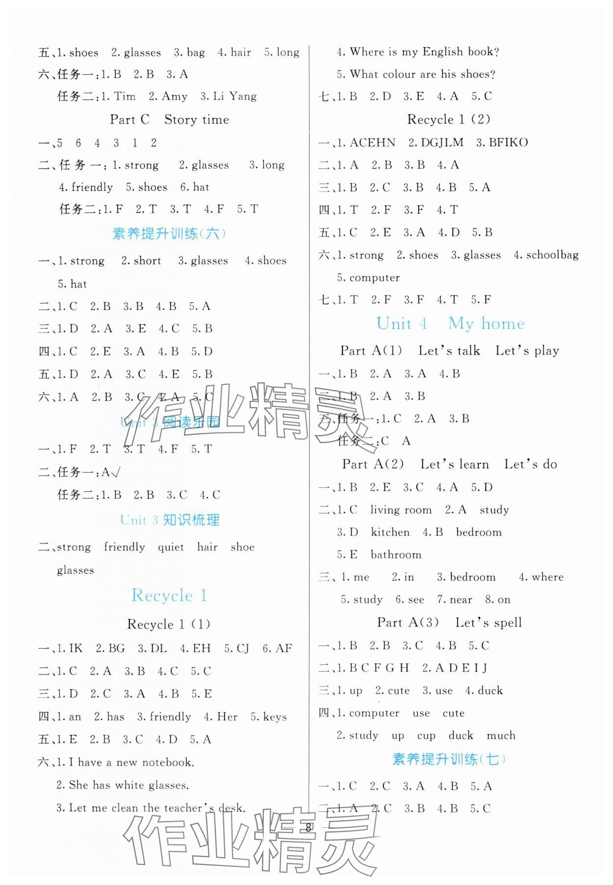 2024年亮點(diǎn)激活提優(yōu)天天練四年級英語上冊人教版 參考答案第4頁