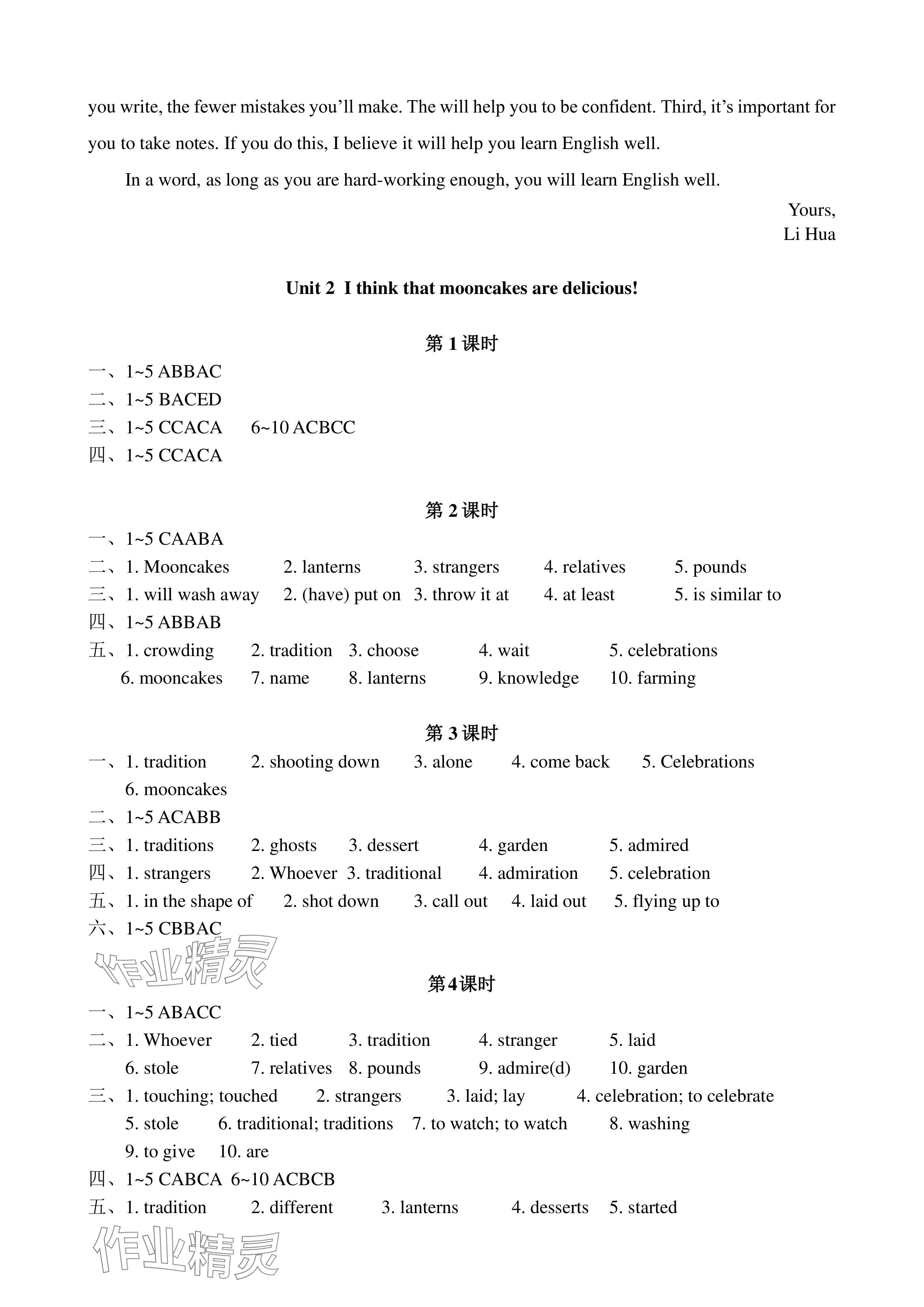 2024年優(yōu)課堂給力A加九年級(jí)英語(yǔ)全一冊(cè)人教版 參考答案第4頁(yè)