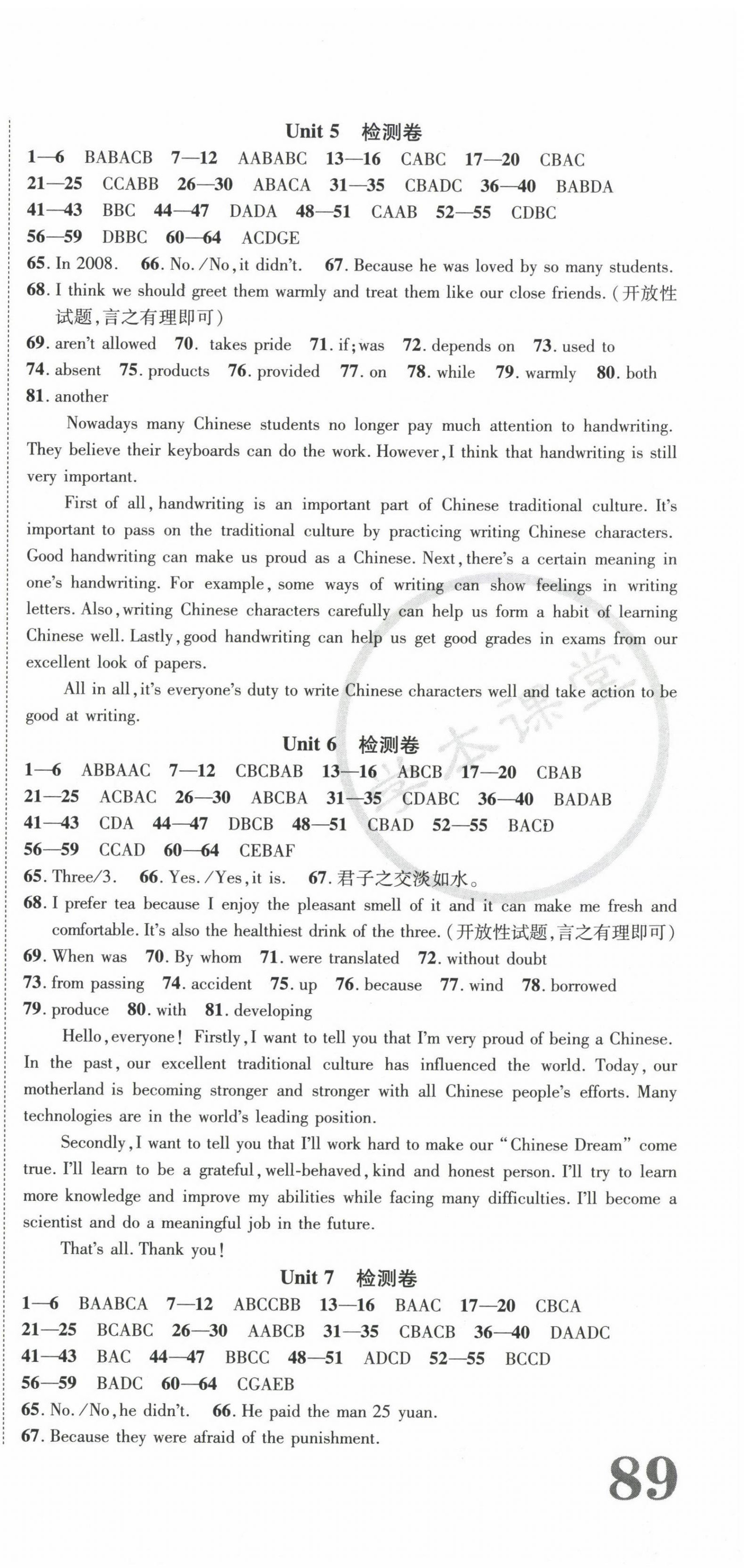 2023年標(biāo)準(zhǔn)卷九年級英語全一冊人教版重慶專版長江出版社 第3頁