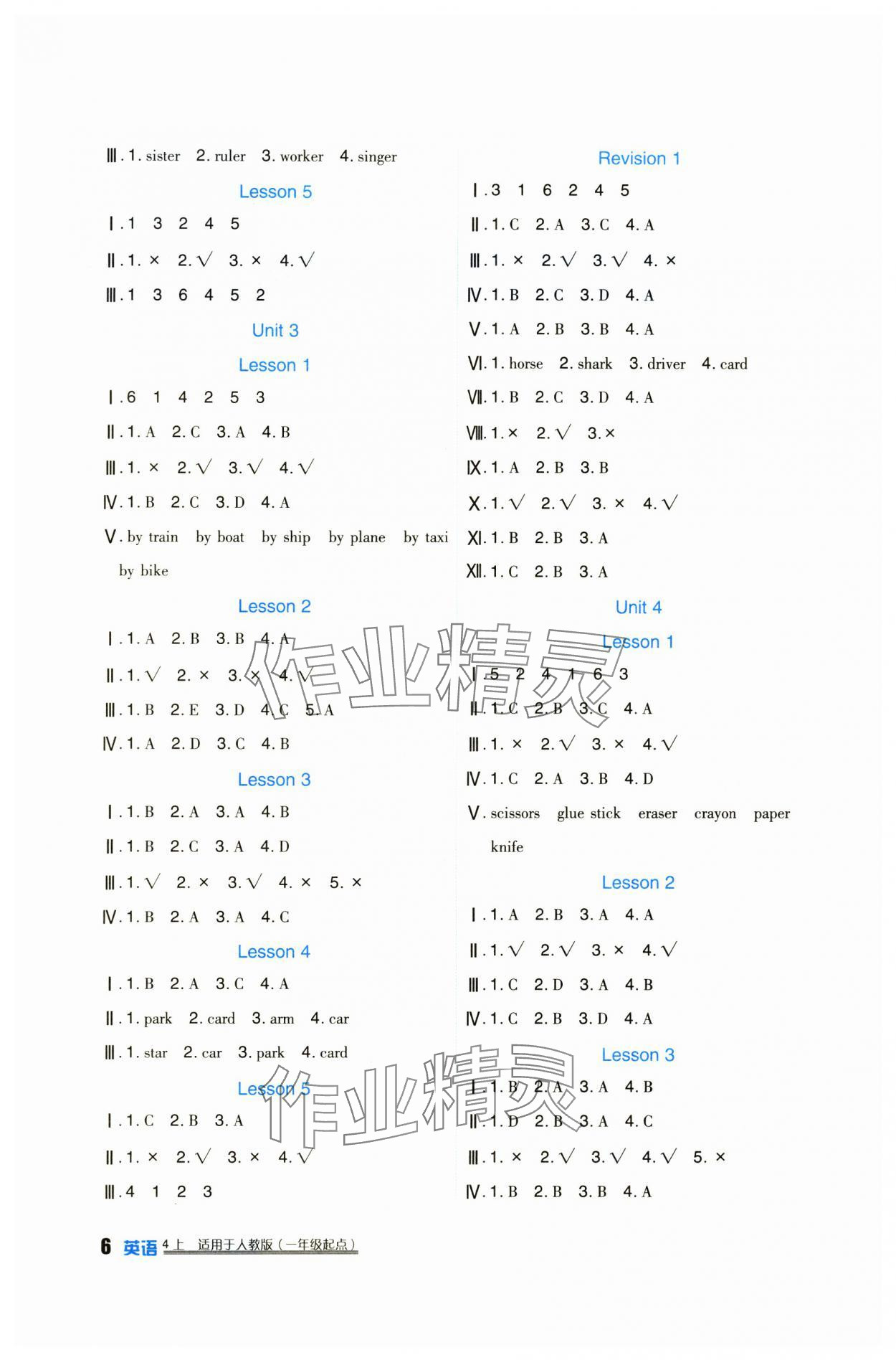 2024年學(xué)習(xí)實踐園地四年級英語上冊人教新起點 第2頁