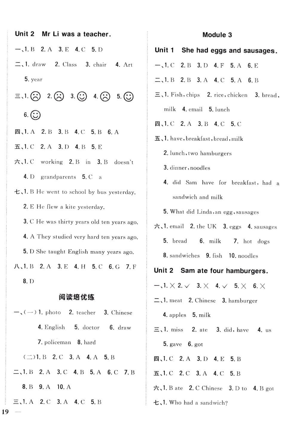 2024年全科王同步課時(shí)練習(xí)五年級(jí)英語(yǔ)下冊(cè)外研版 第2頁(yè)