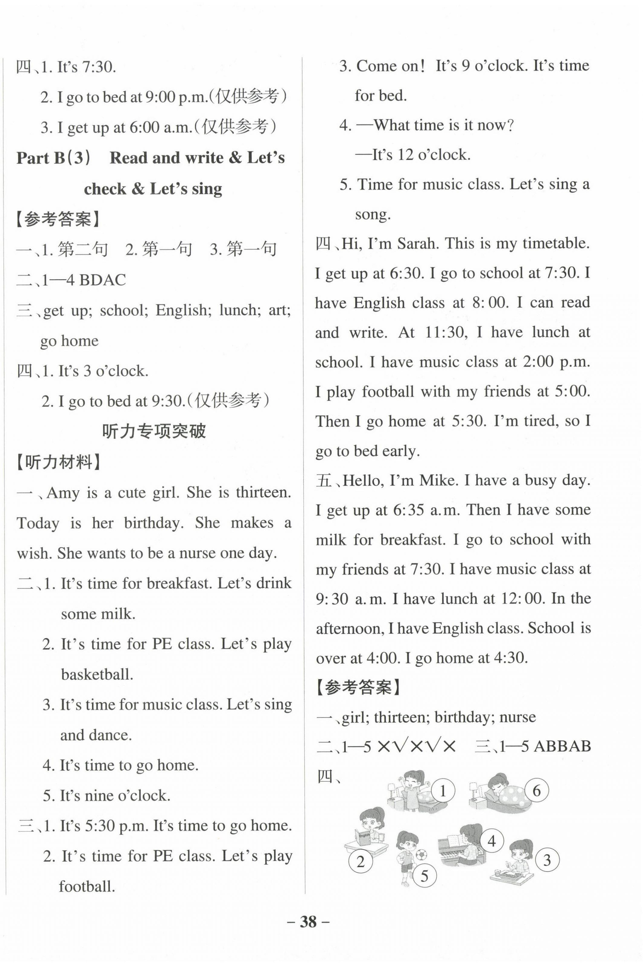 2024年小學學霸作業(yè)本四年級英語下冊人教版佛山專版 參考答案第6頁