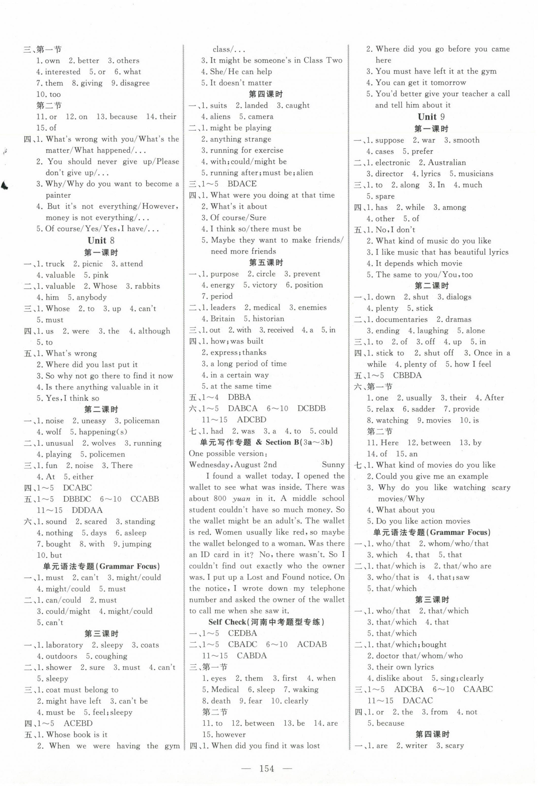 2024年新起点作业本九年级英语上册人教版 参考答案第6页