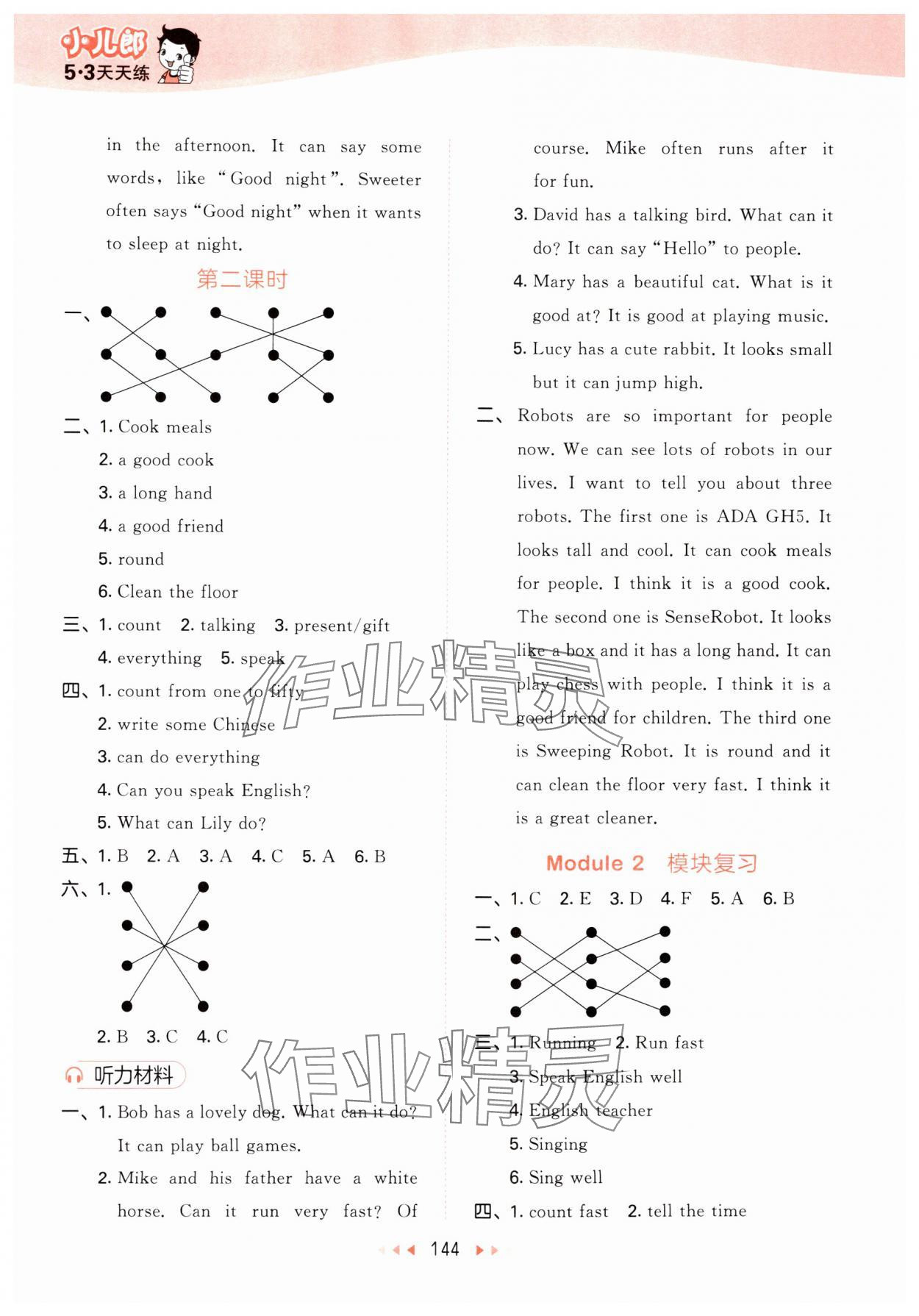 2024年53天天練五年級英語上冊教科版廣州專版 第8頁