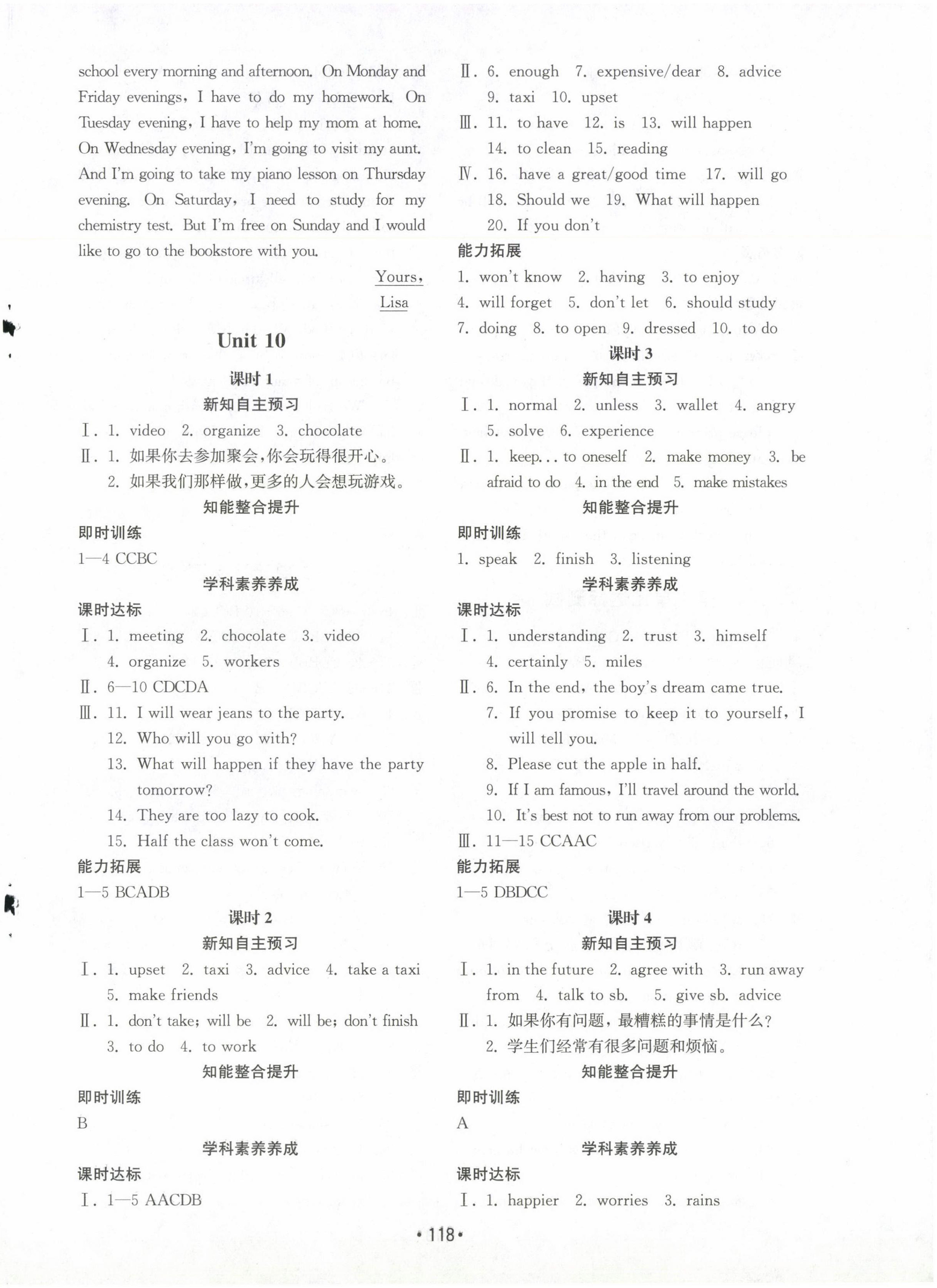 2024年初中基礎(chǔ)訓(xùn)練山東教育出版社八年級英語上冊人教版 參考答案第12頁