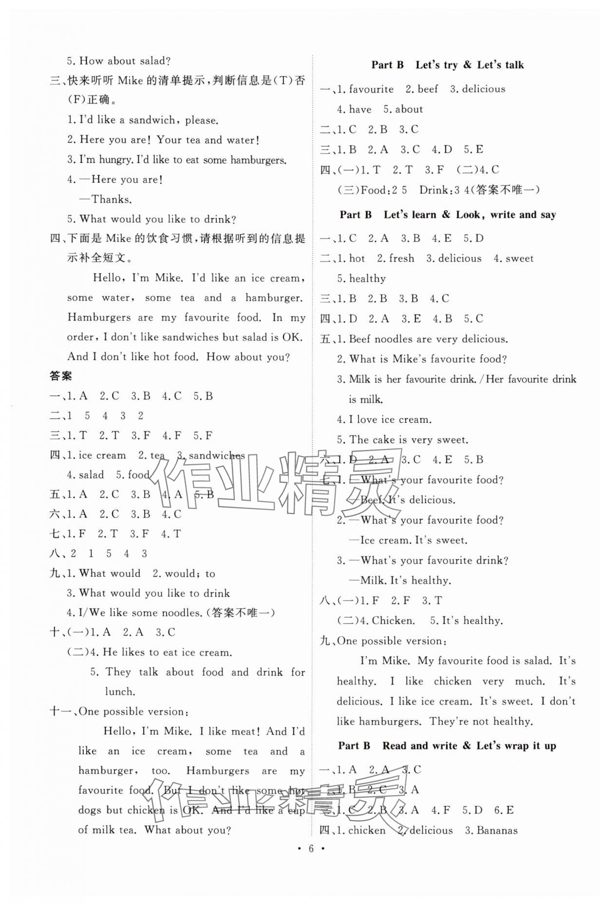 2024年每時(shí)每刻快樂(lè)優(yōu)加作業(yè)本五年級(jí)英語(yǔ)上冊(cè)人教版 第6頁(yè)