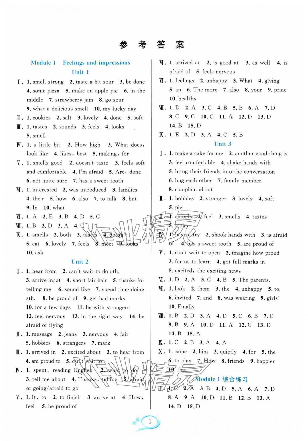 2024年全優(yōu)方案夯實(shí)與提高八年級(jí)英語下冊(cè)外研版A版 參考答案第1頁