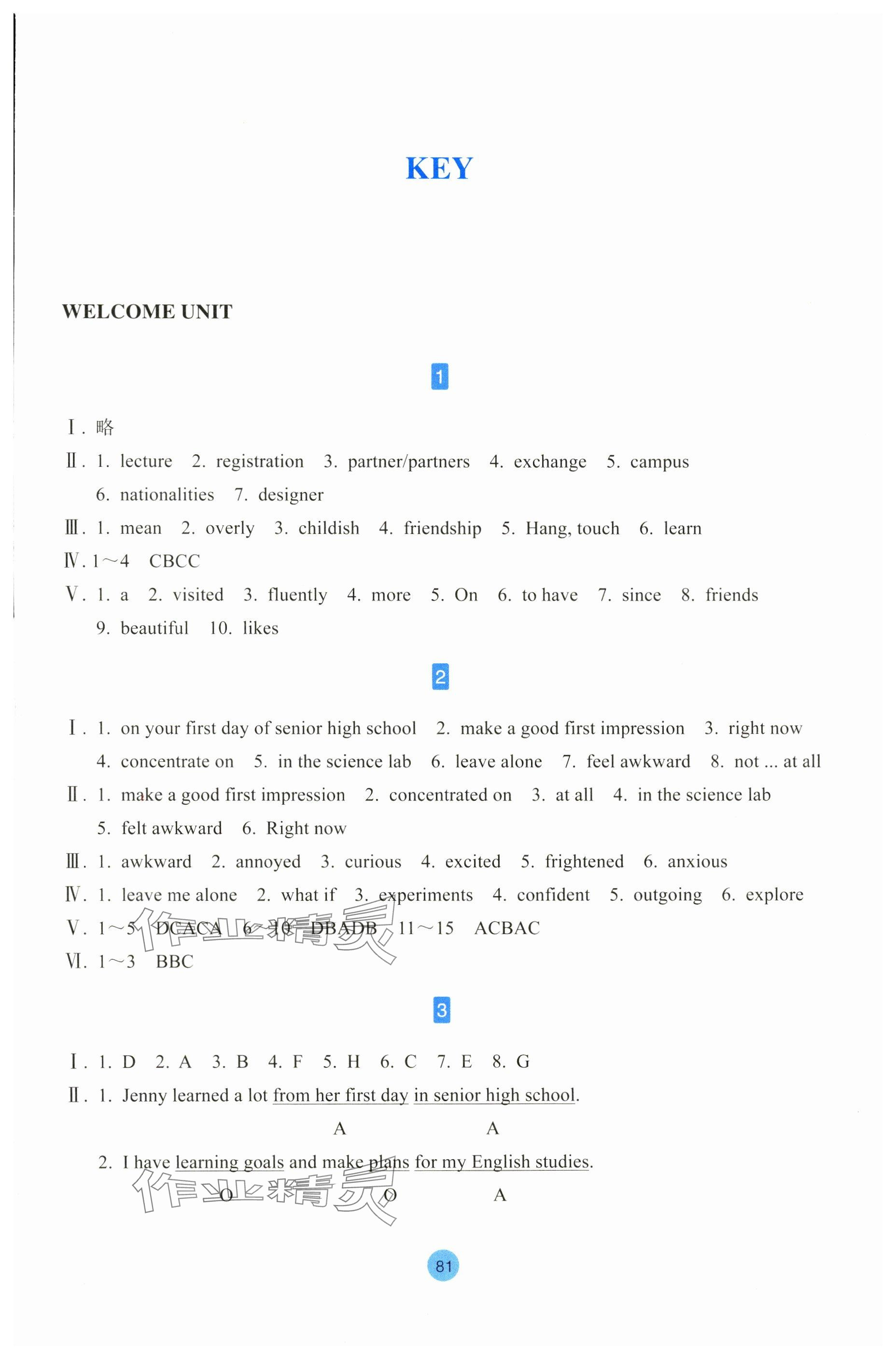 2023年作業(yè)本浙江教育出版社高中英語(yǔ)必修第一冊(cè) 參考答案第1頁(yè)