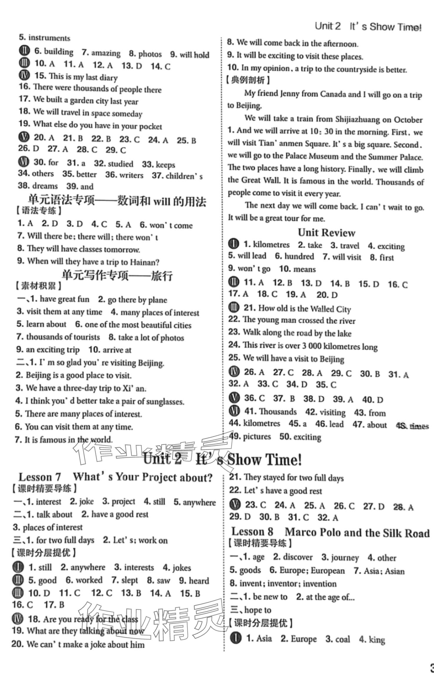 2024年考出好成績七年級英語下冊冀教版 第2頁