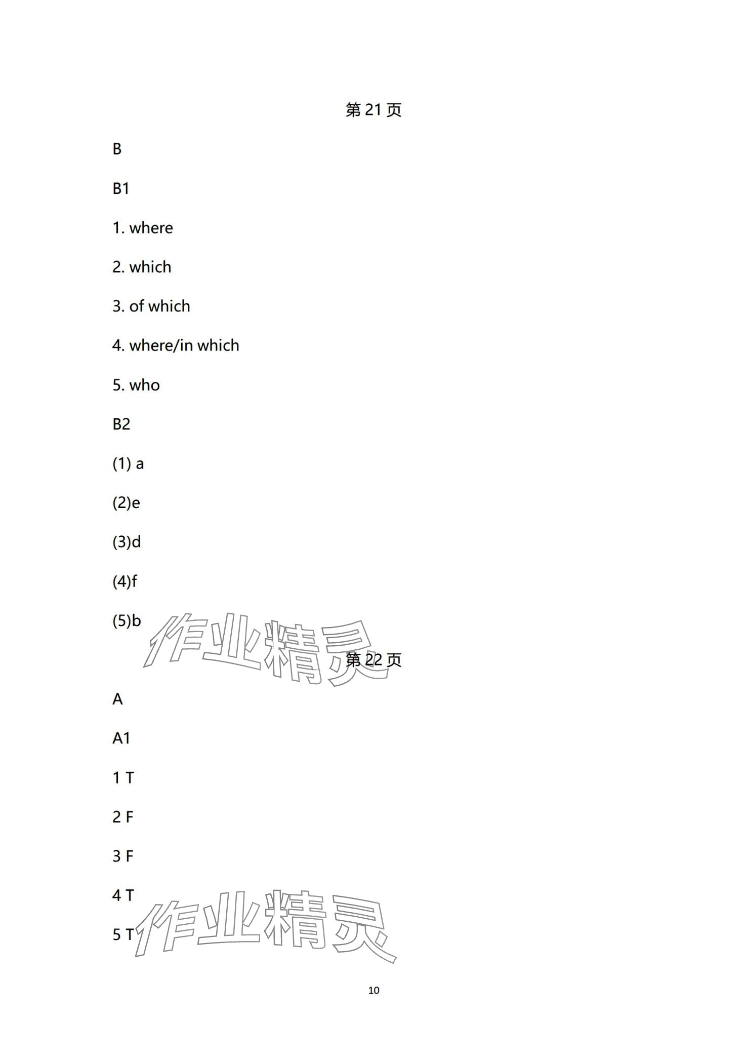 2024年教材課本高中英語選擇性必修第四冊(cè)譯林版 第10頁