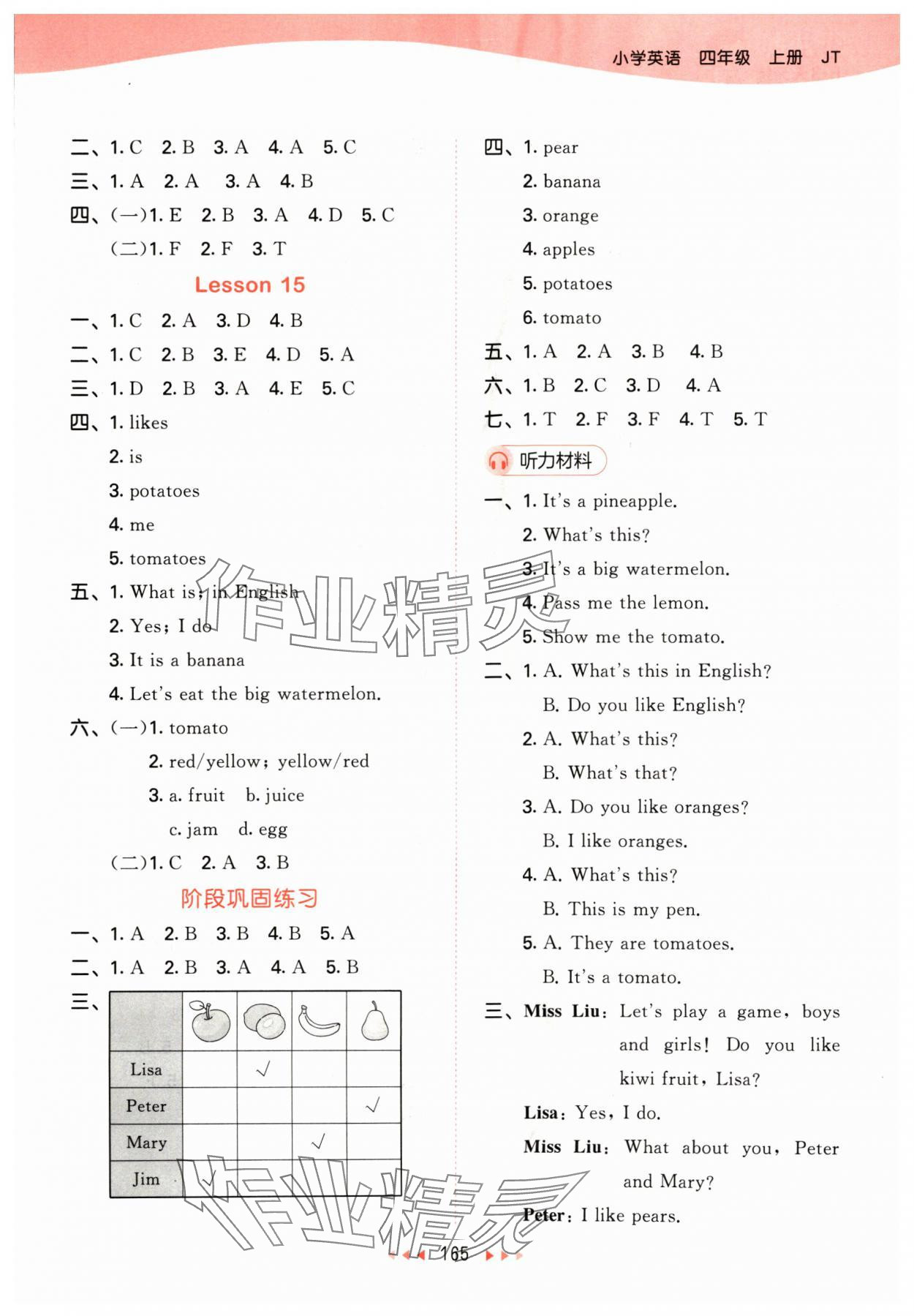 2024年53天天練四年級(jí)英語上冊(cè)人教精通版 第9頁