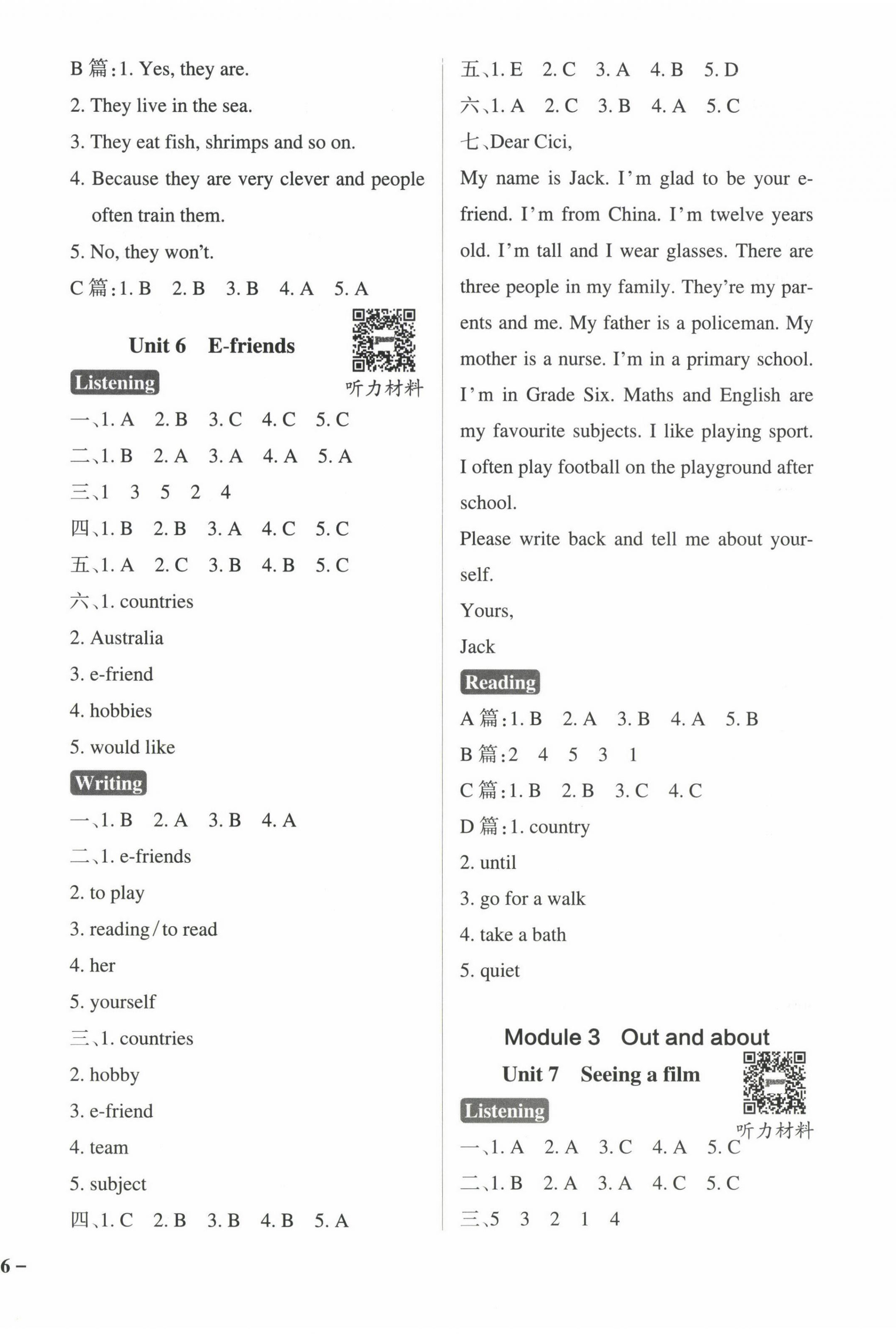 2024年小學(xué)學(xué)霸作業(yè)本六年級(jí)英語(yǔ)上冊(cè)滬教牛津版深圳專版 第4頁(yè)