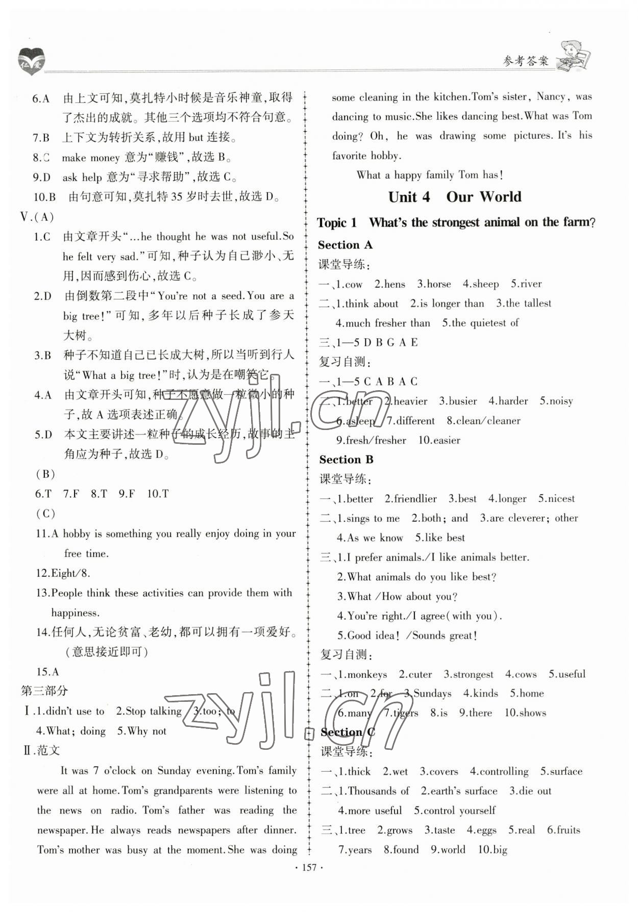 2023年仁愛英語同步學(xué)案八年級上冊仁愛版 參考答案第16頁