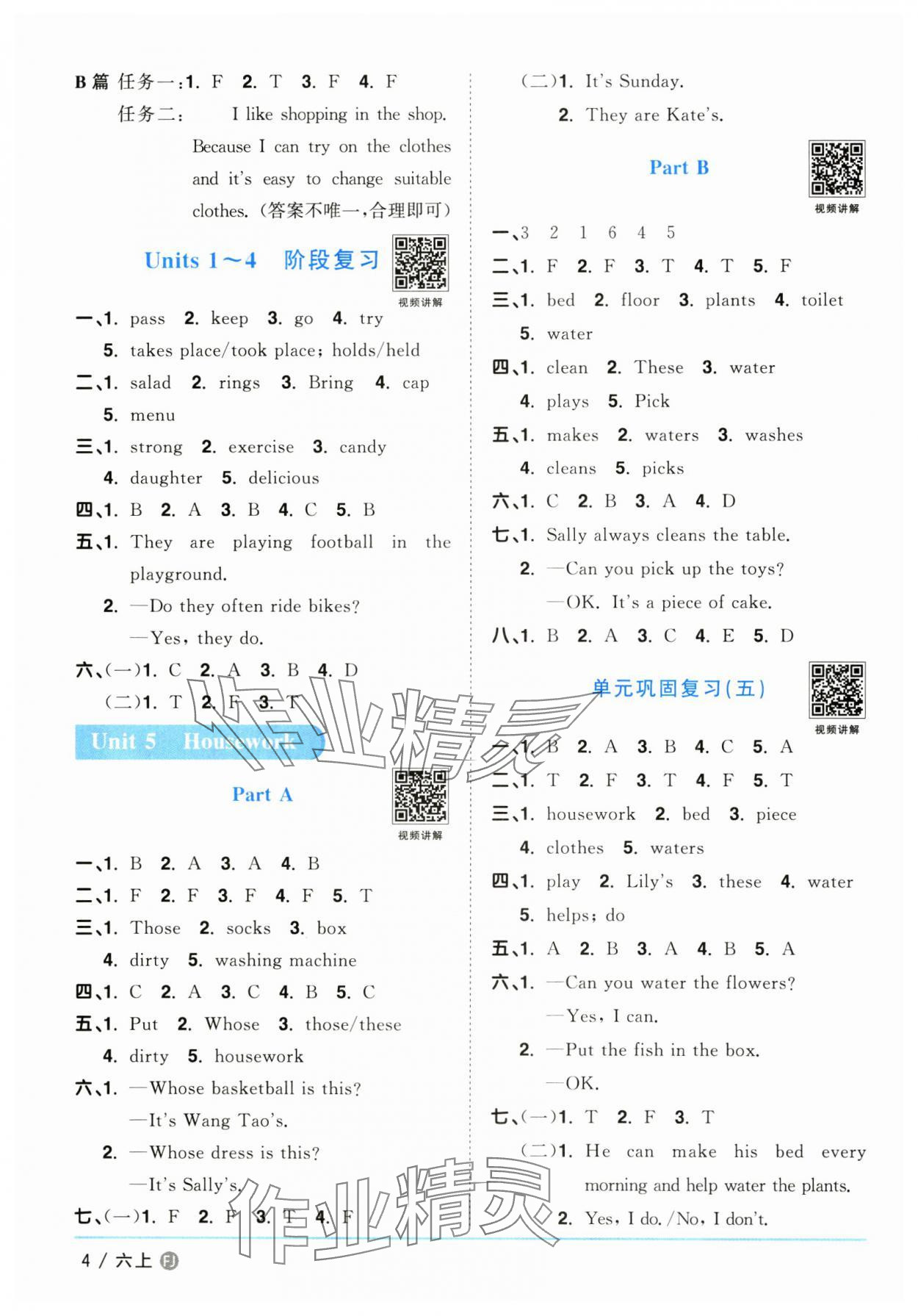 2024年陽光同學(xué)課時(shí)優(yōu)化作業(yè)六年級英語上冊福建教育版 第4頁