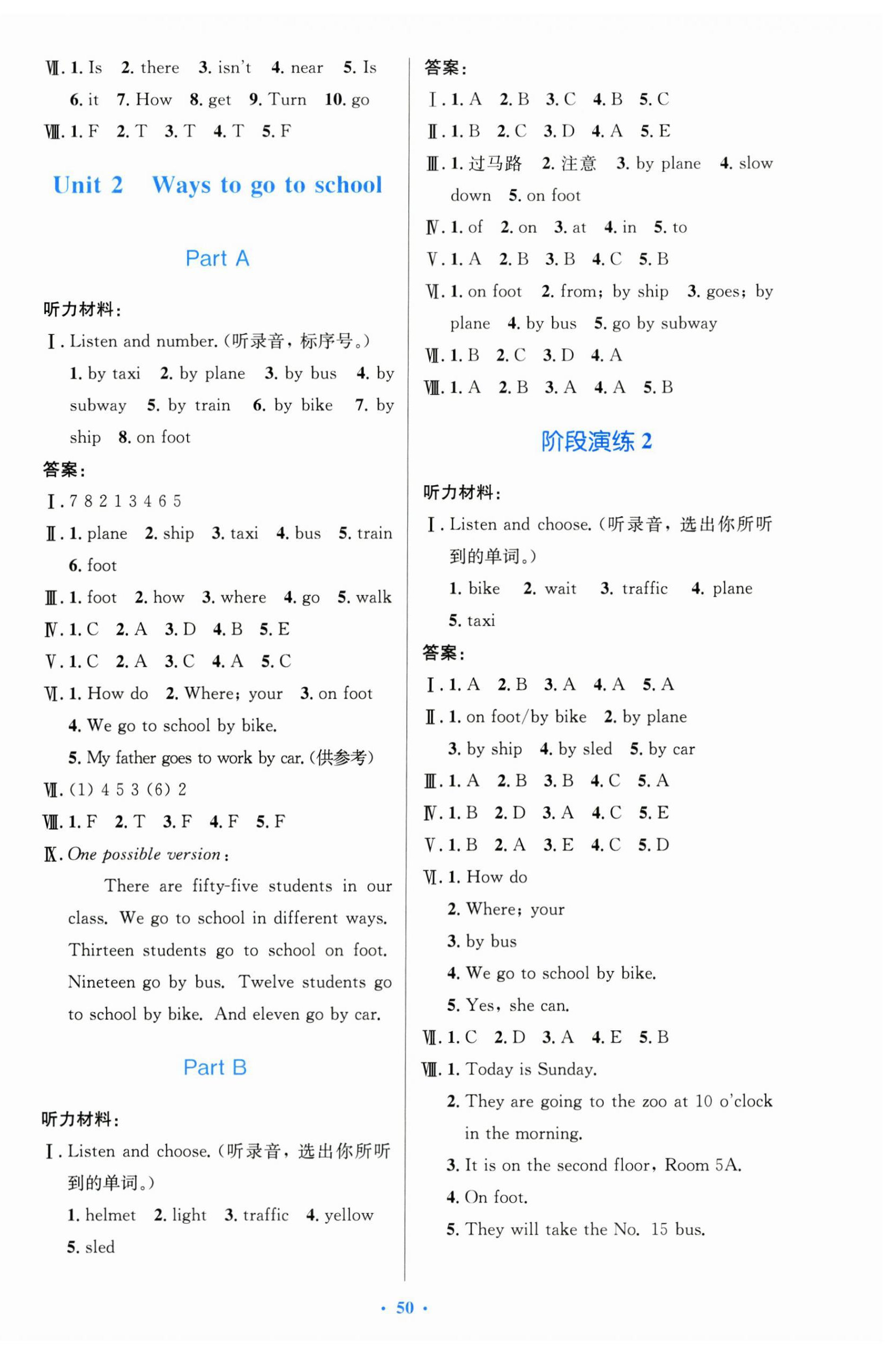 2024年同步測控優(yōu)化設(shè)計六年級英語上冊人教版增強 第2頁