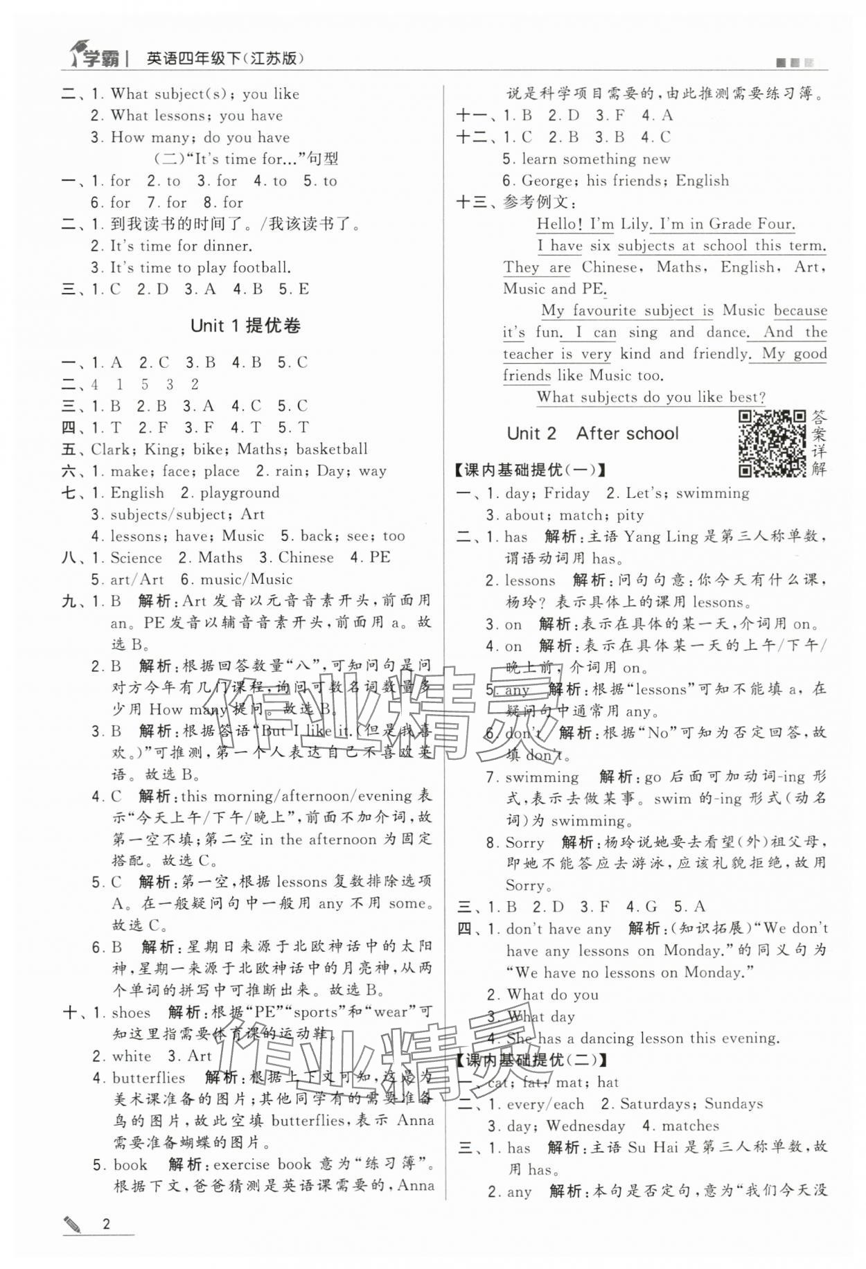 2024年喬木圖書學霸四年級英語下冊譯林版 第2頁