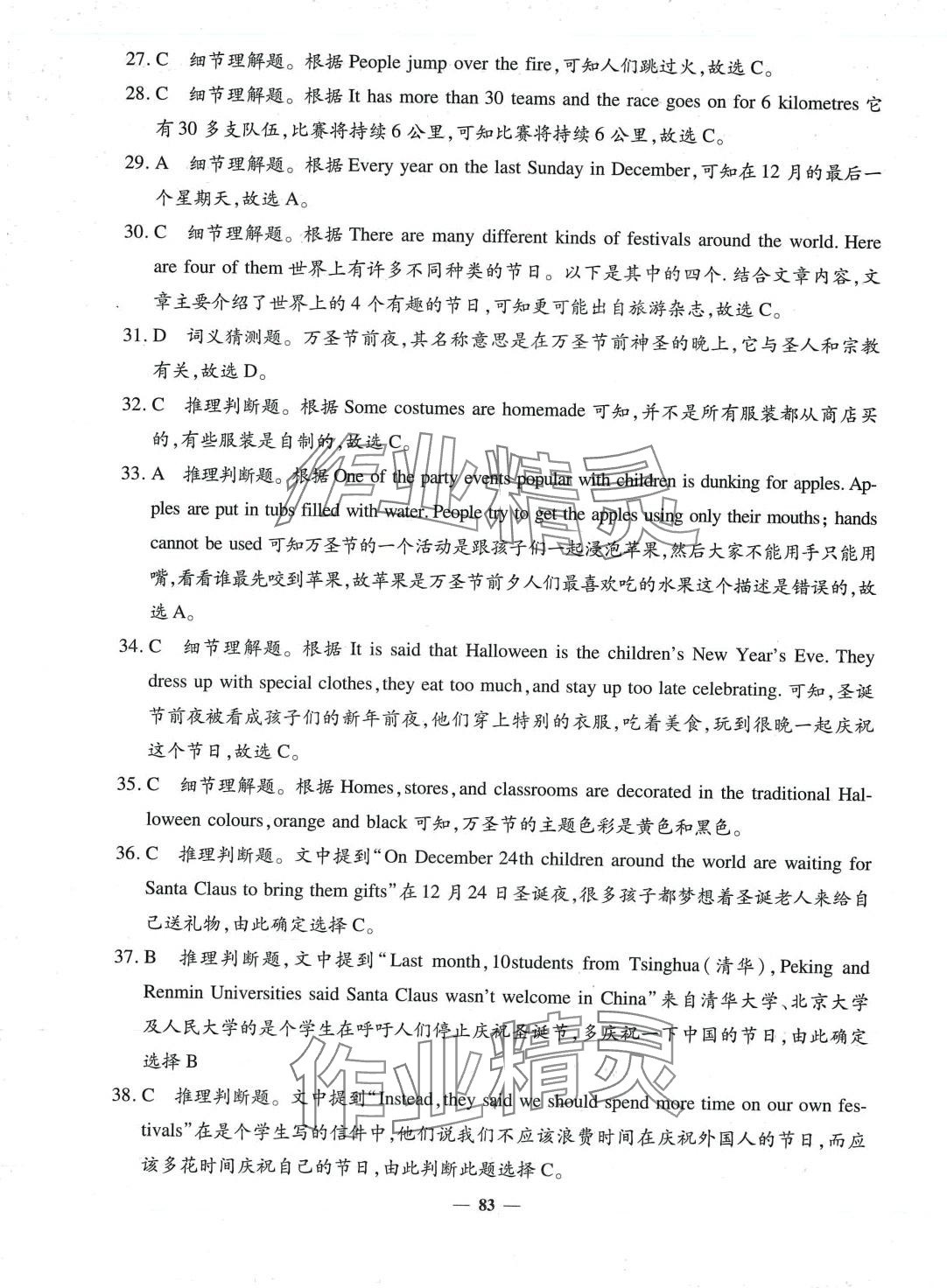 2024年学海领航单元测试卷中职英语基础模块 第3页