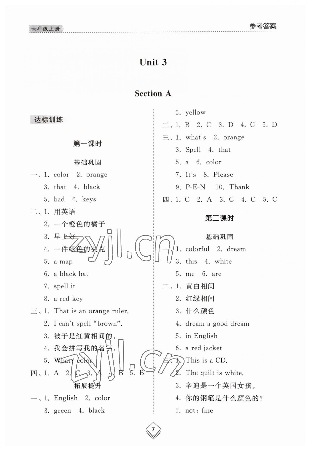 2023年綜合能力訓(xùn)練六年級(jí)英語(yǔ)上冊(cè)魯教版54制 參考答案第7頁(yè)