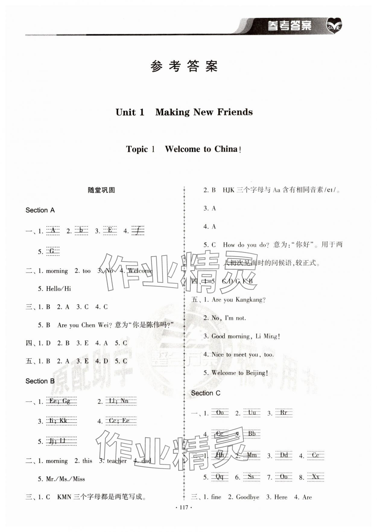 2023年仁愛英語同步練習(xí)冊(cè)七年級(jí)英語上冊(cè)仁愛版 第1頁