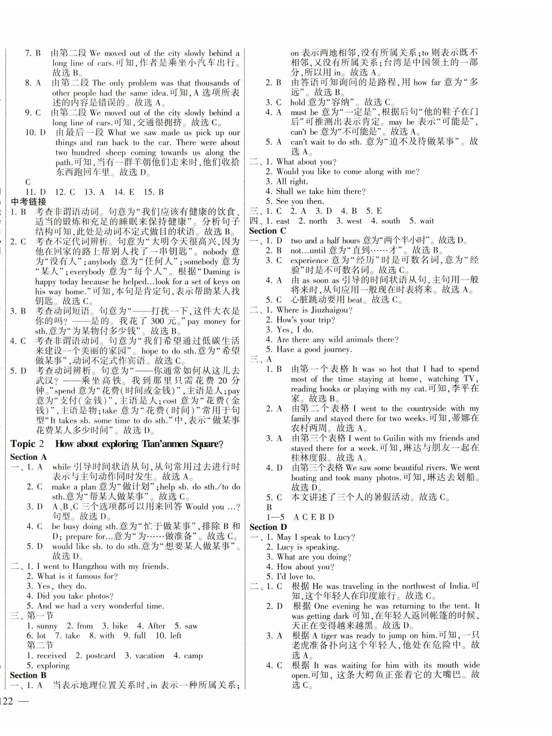 2024年仁爱英语同步练测考八年级下册仁爱版河南专版 第6页