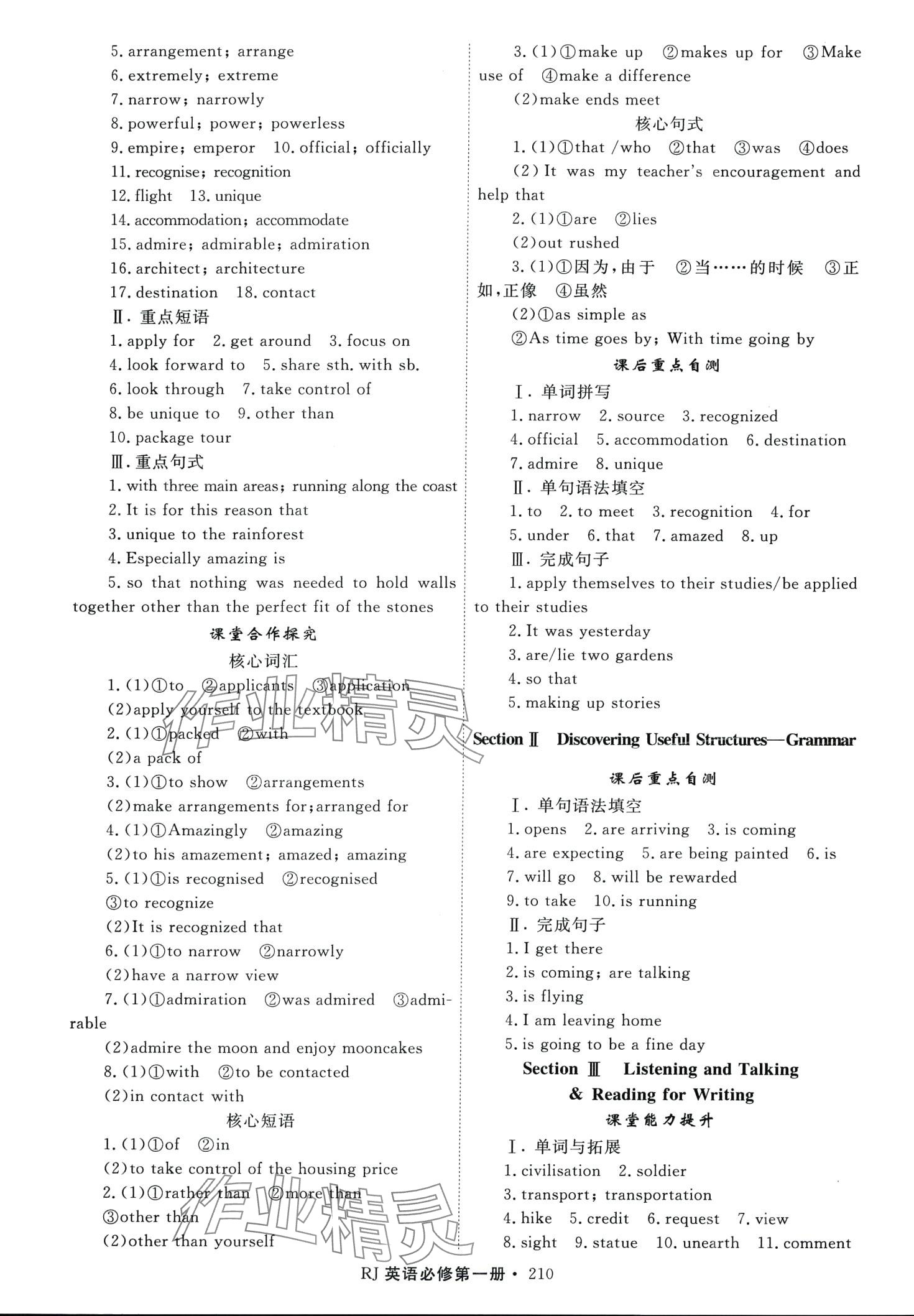 2024年同步導(dǎo)練高中英語(yǔ)必修第一冊(cè)人教版 第6頁(yè)