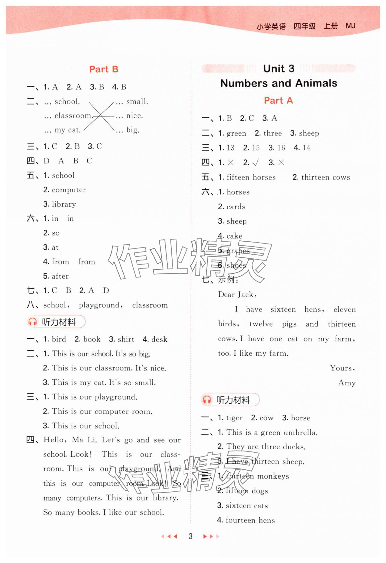 2024年53天天練小學(xué)英語四年級上冊閩教版 參考答案第3頁