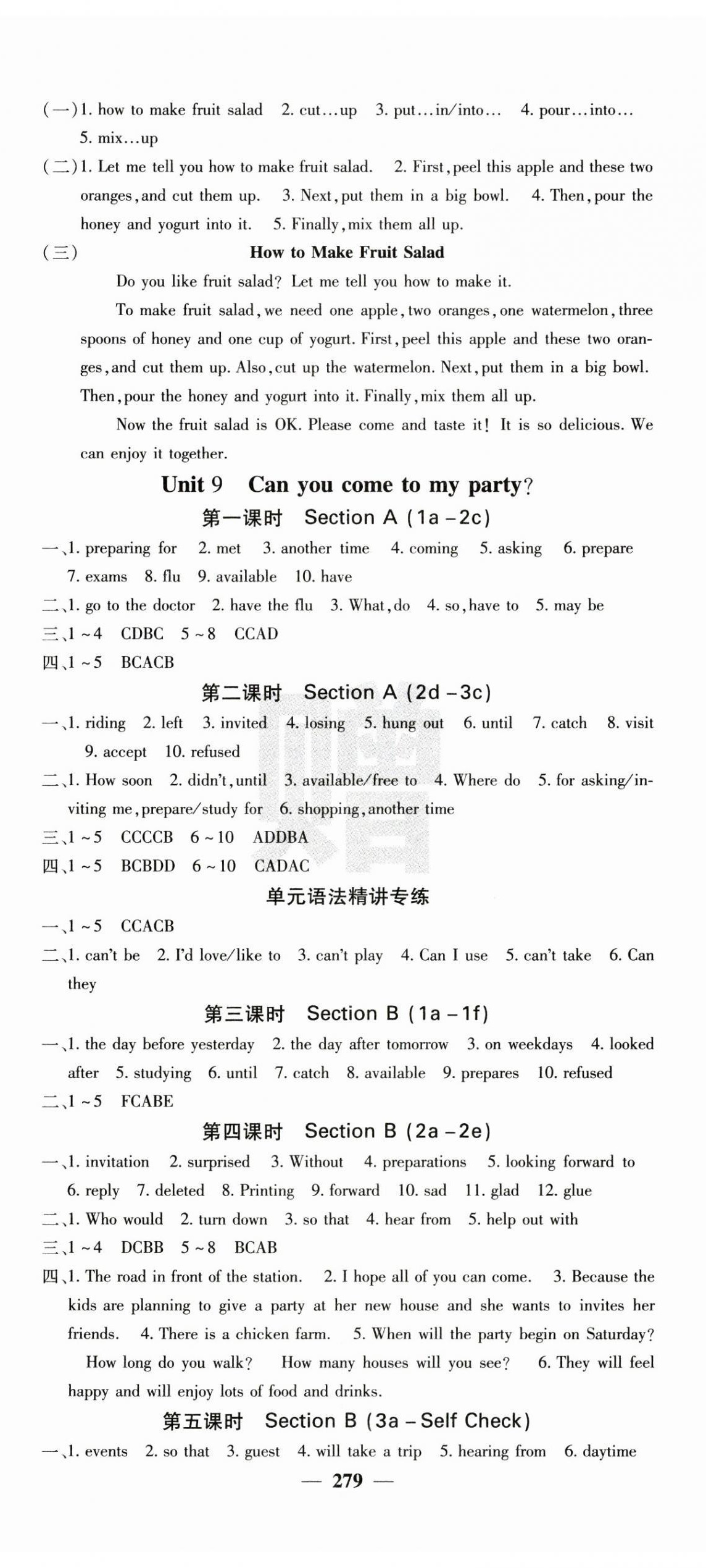 2024年名校课堂内外八年级英语上册人教版青岛专版 第11页