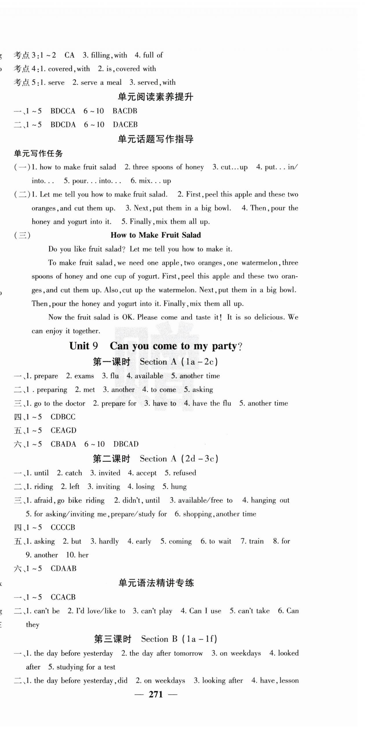 2024年名校課堂內(nèi)外八年級(jí)英語(yǔ)上冊(cè)人教版 第12頁(yè)