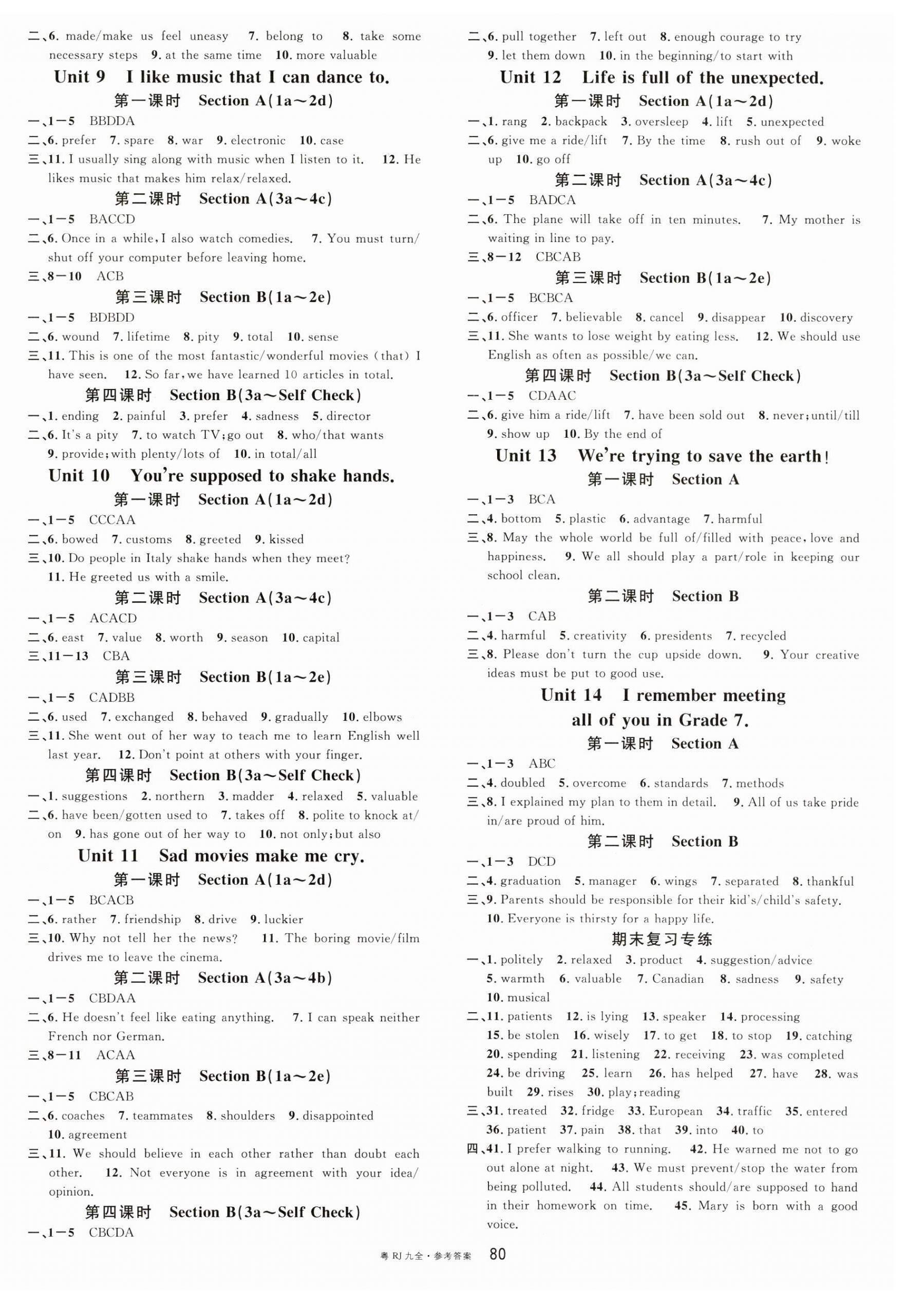 2024年名校課堂九年級(jí)英語(yǔ)全一冊(cè)人教版廣東專版 第24頁(yè)