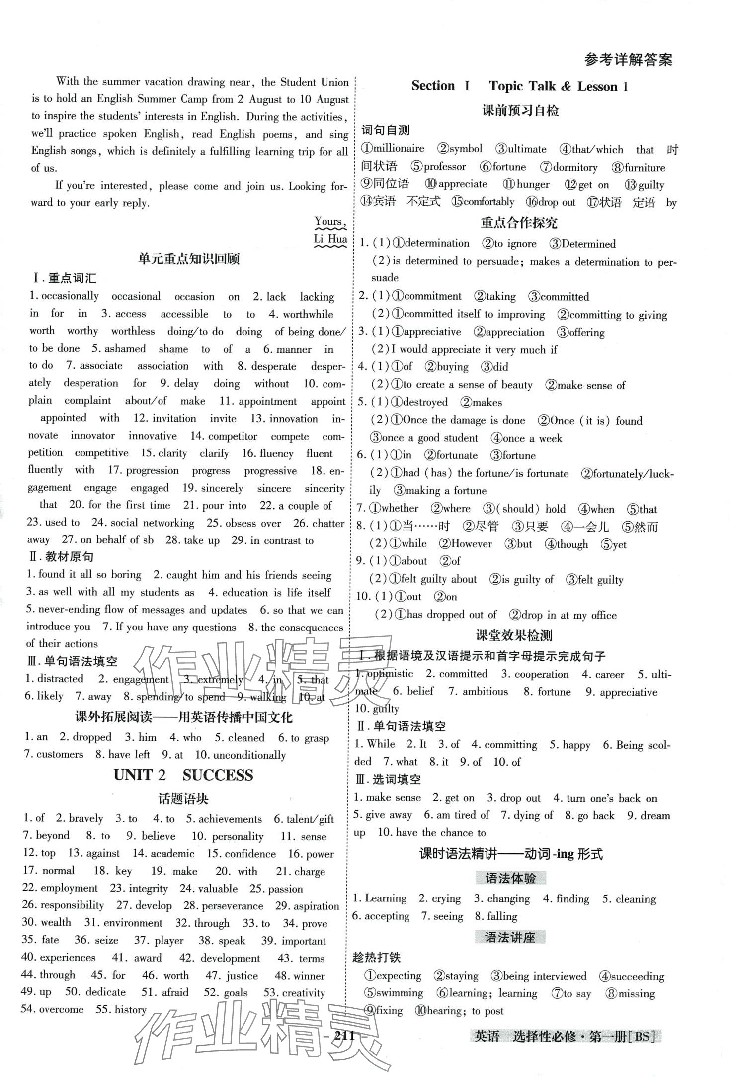 2024年金版教程高中新课程创新导学案高中英语选择性必修第一册北师大版 第3页