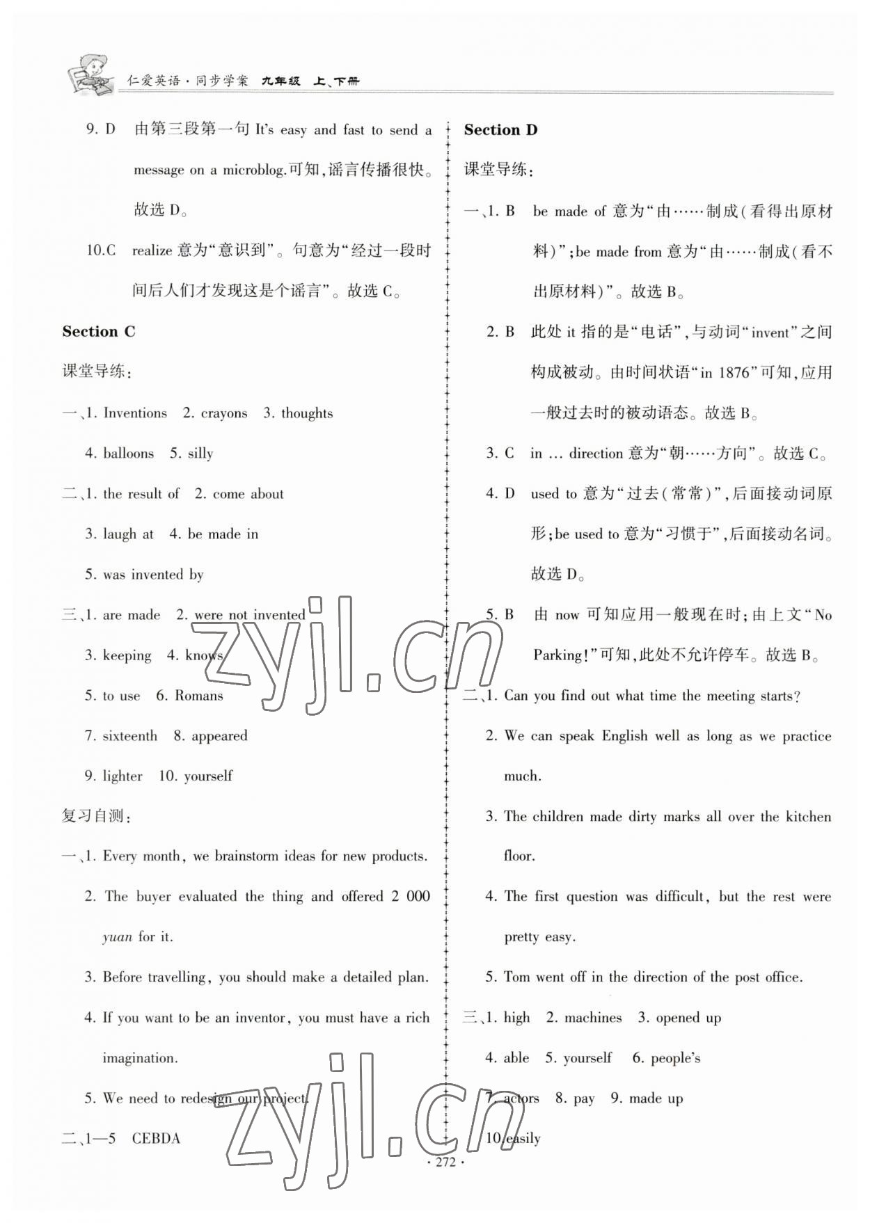 2023年仁爱英语同步学案九年级全一册仁爱版 第29页