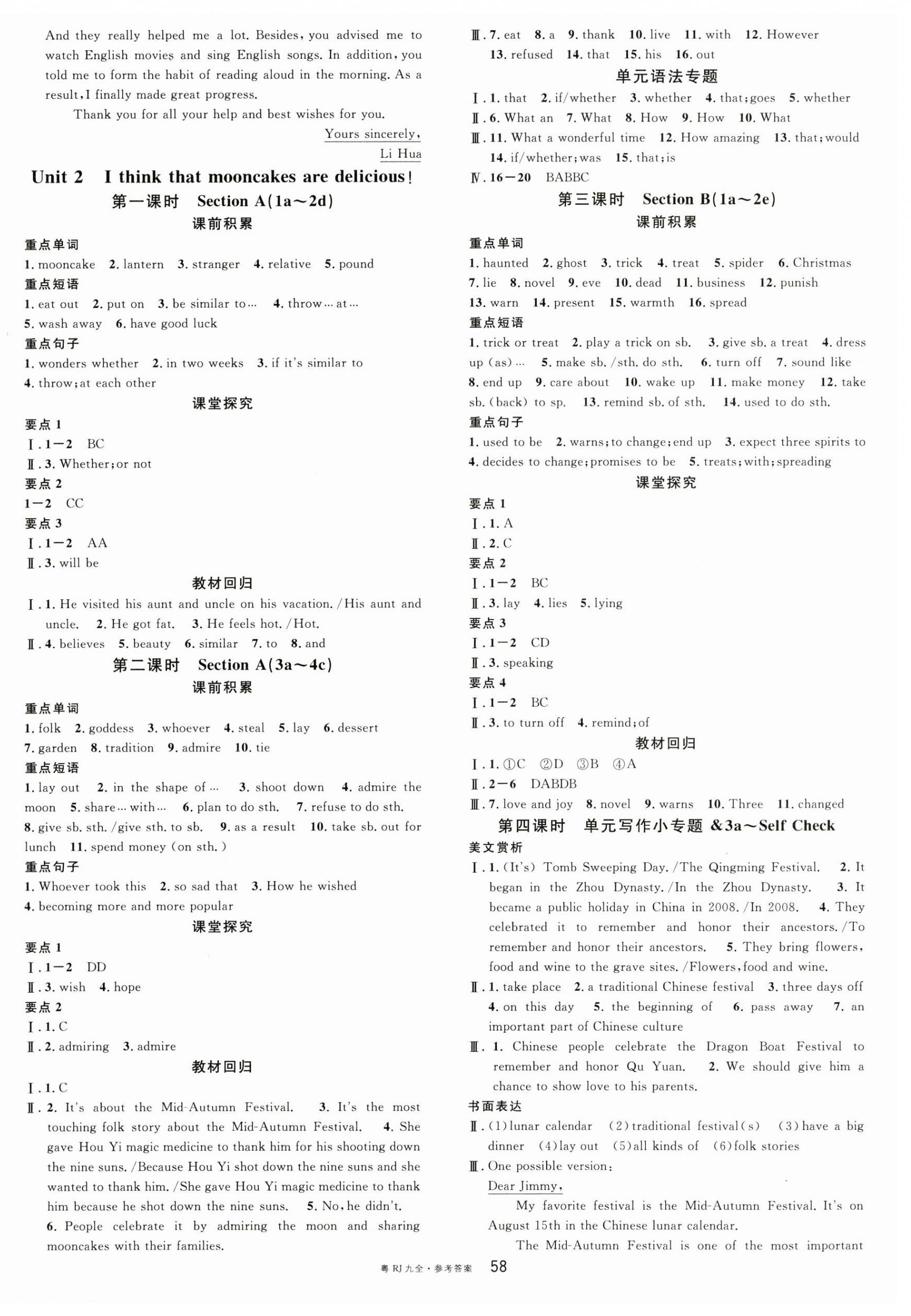 2024年名校課堂九年級英語全一冊人教版廣東專版 第2頁