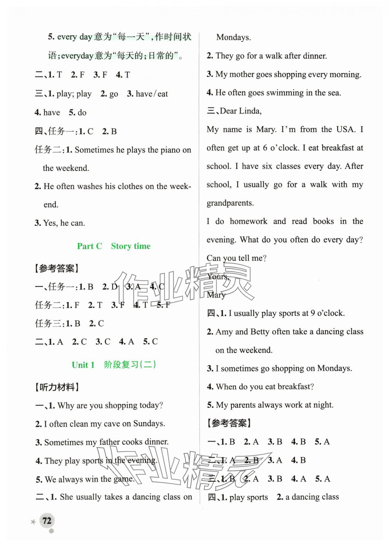 2024年小學(xué)學(xué)霸作業(yè)本五年級英語下冊人教版 參考答案第4頁